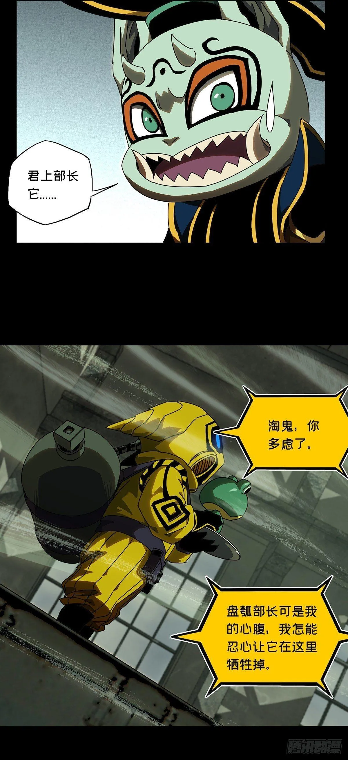 第九十三章_入伙中 第29页