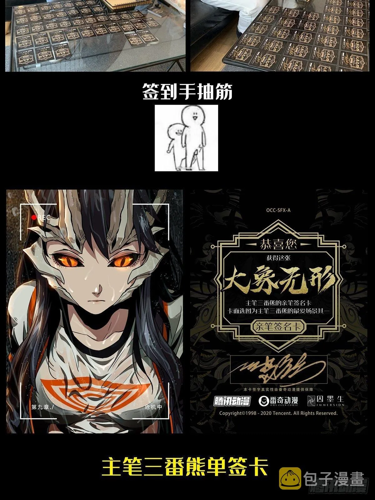第九十三章_入伙中 第39页