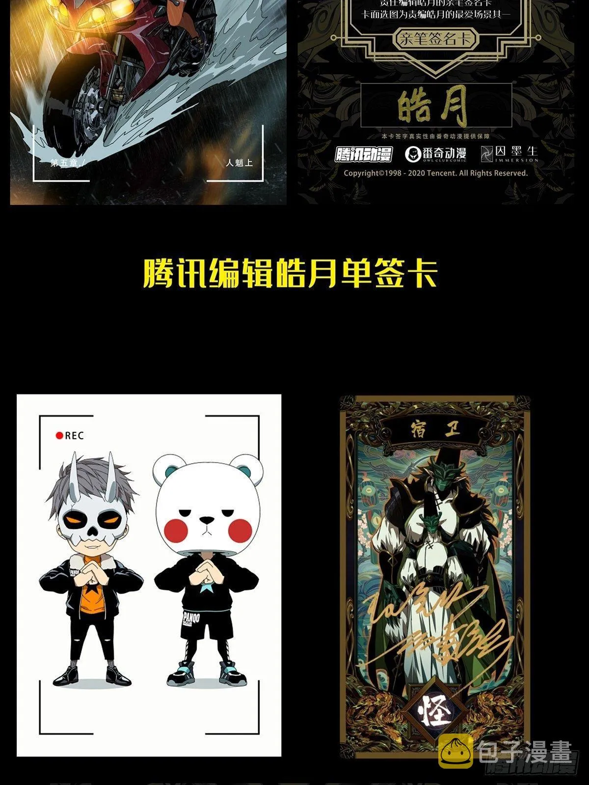 第九十三章_入伙中 第41页