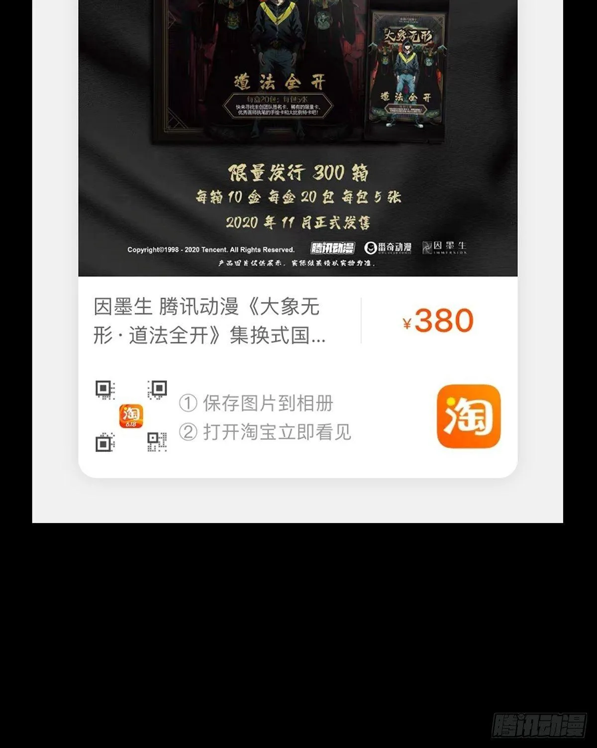 第九十三章_入伙中 第43页