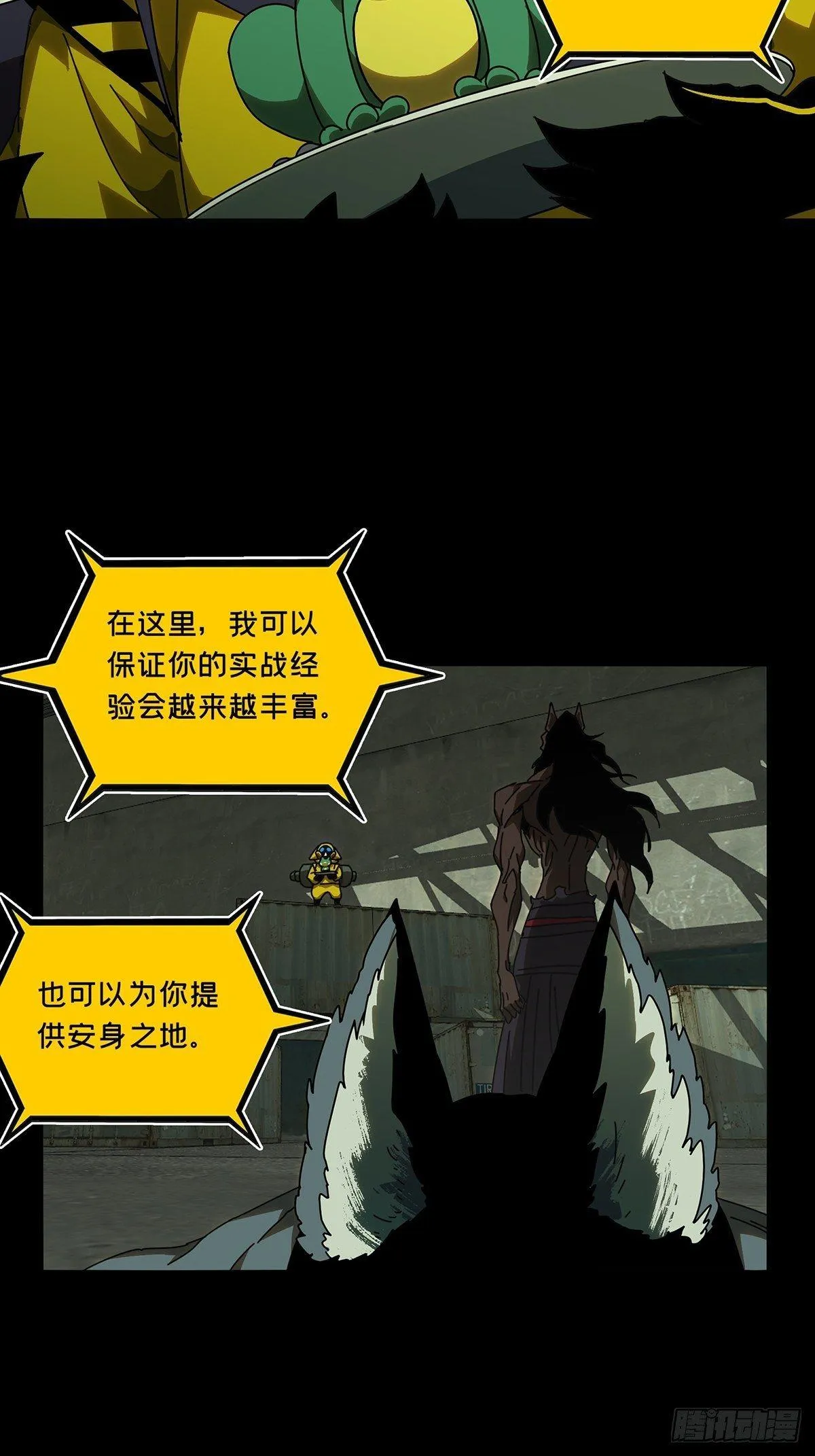 第九十四章_入伙下 第6页