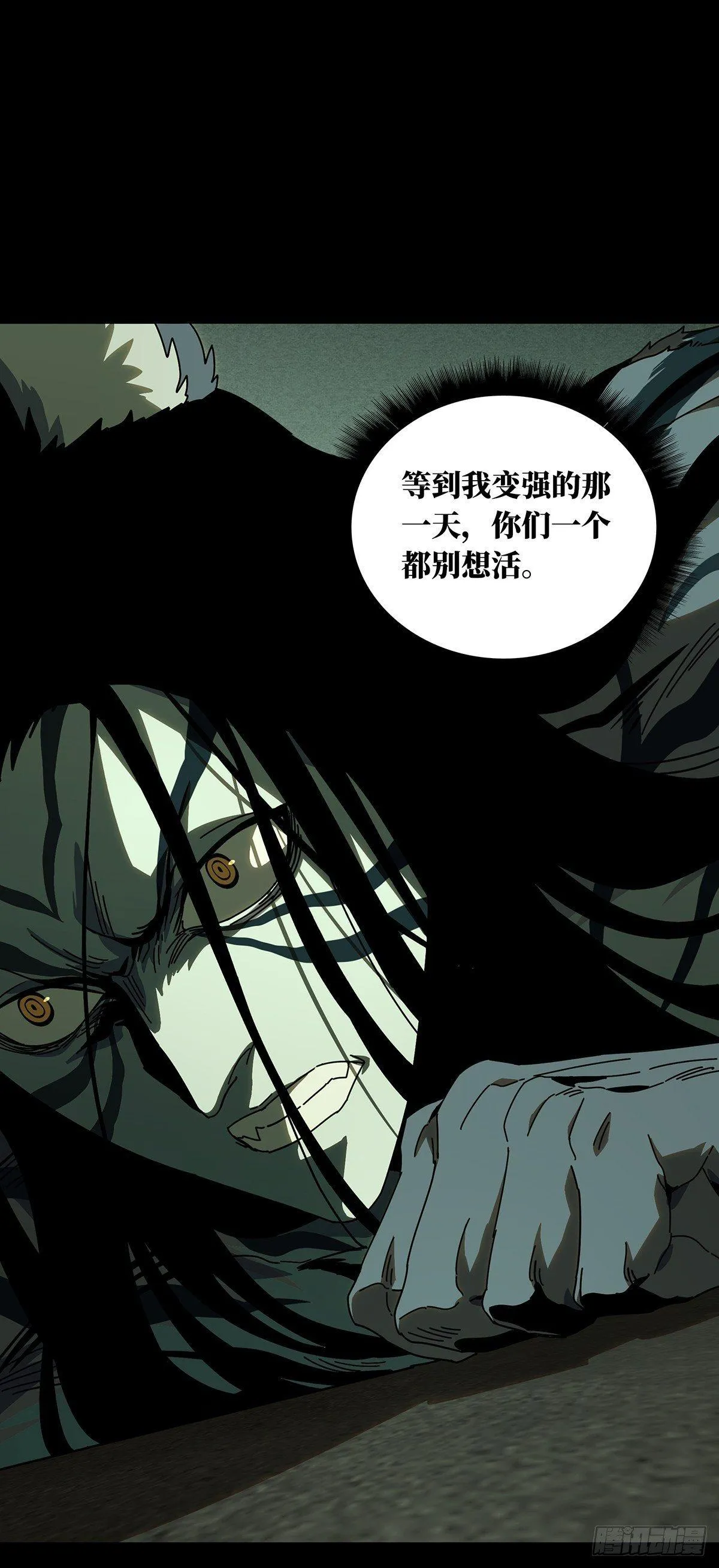 第九十四章_入伙下 第9页