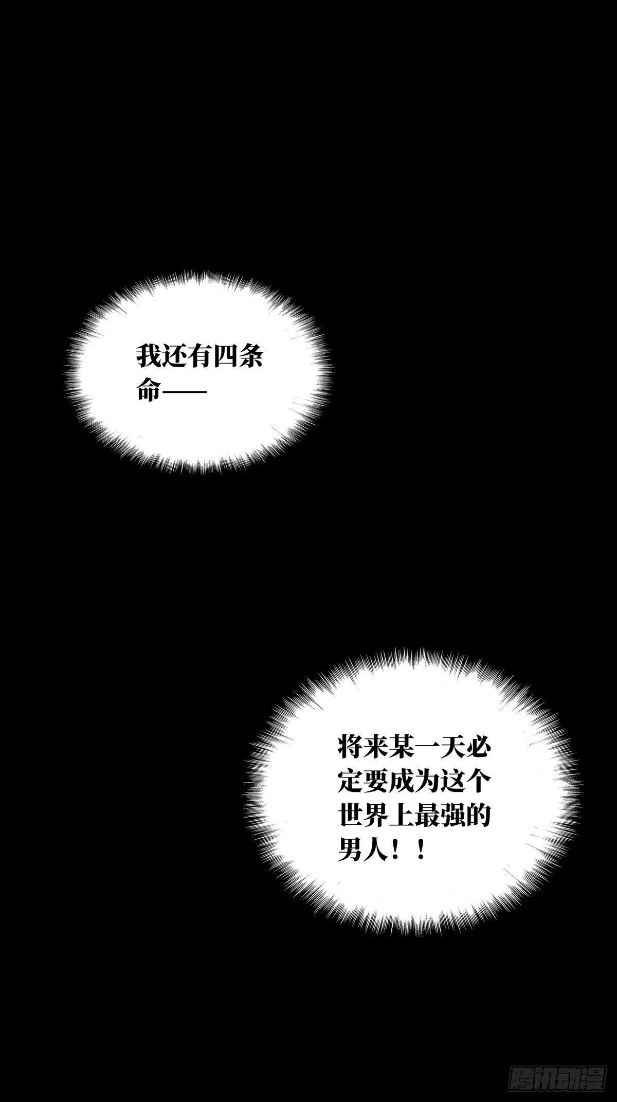 第九十四章_入伙下 第10页