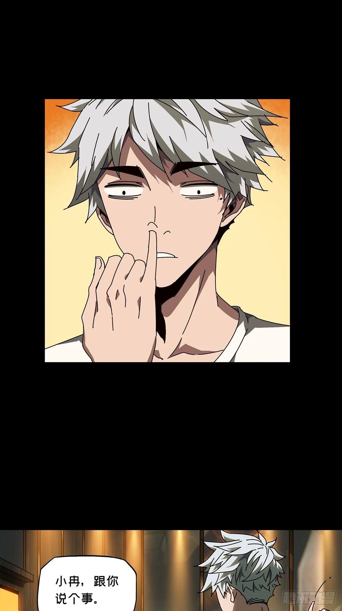 第九十四章_入伙下 第11页