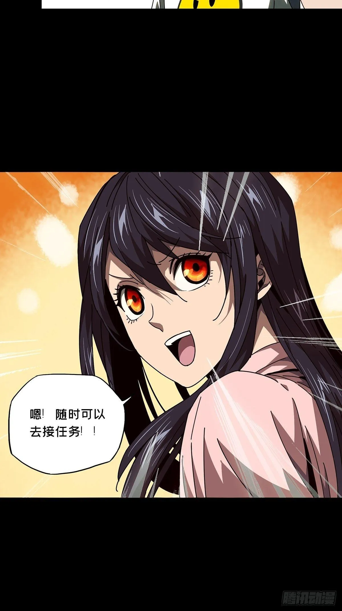 第九十四章_入伙下 第13页