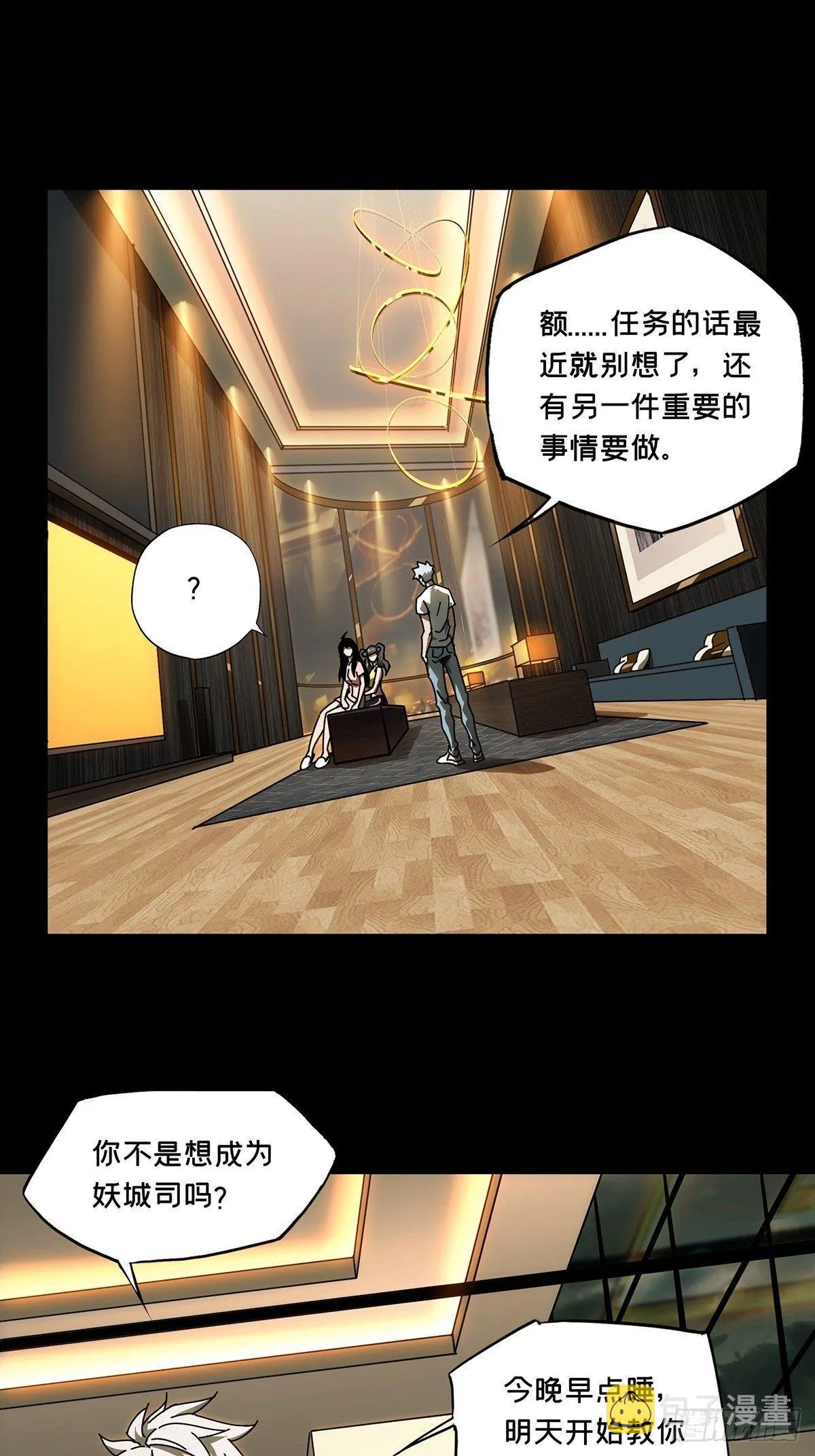 第九十四章_入伙下 第14页