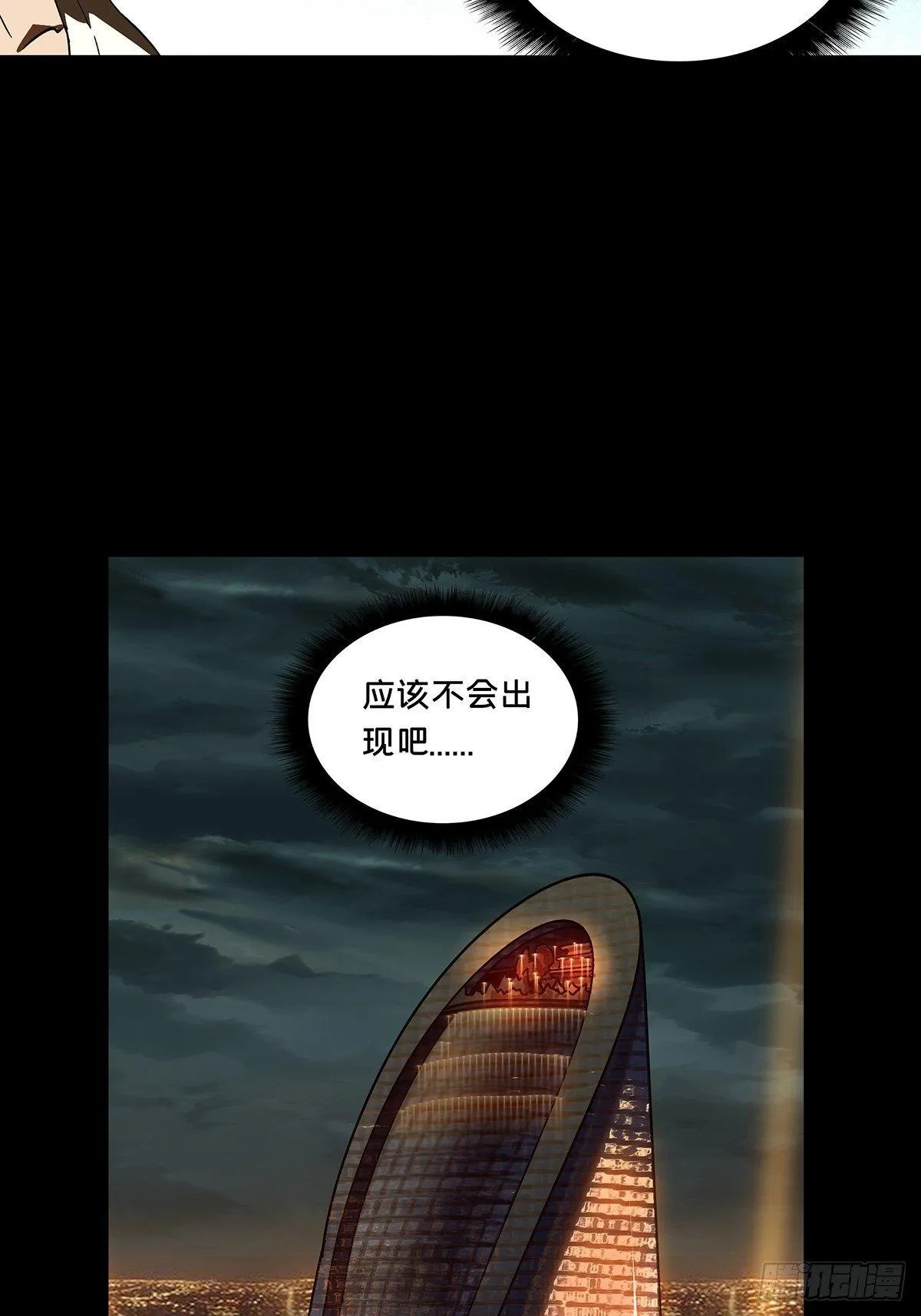第九十四章_入伙下 第20页