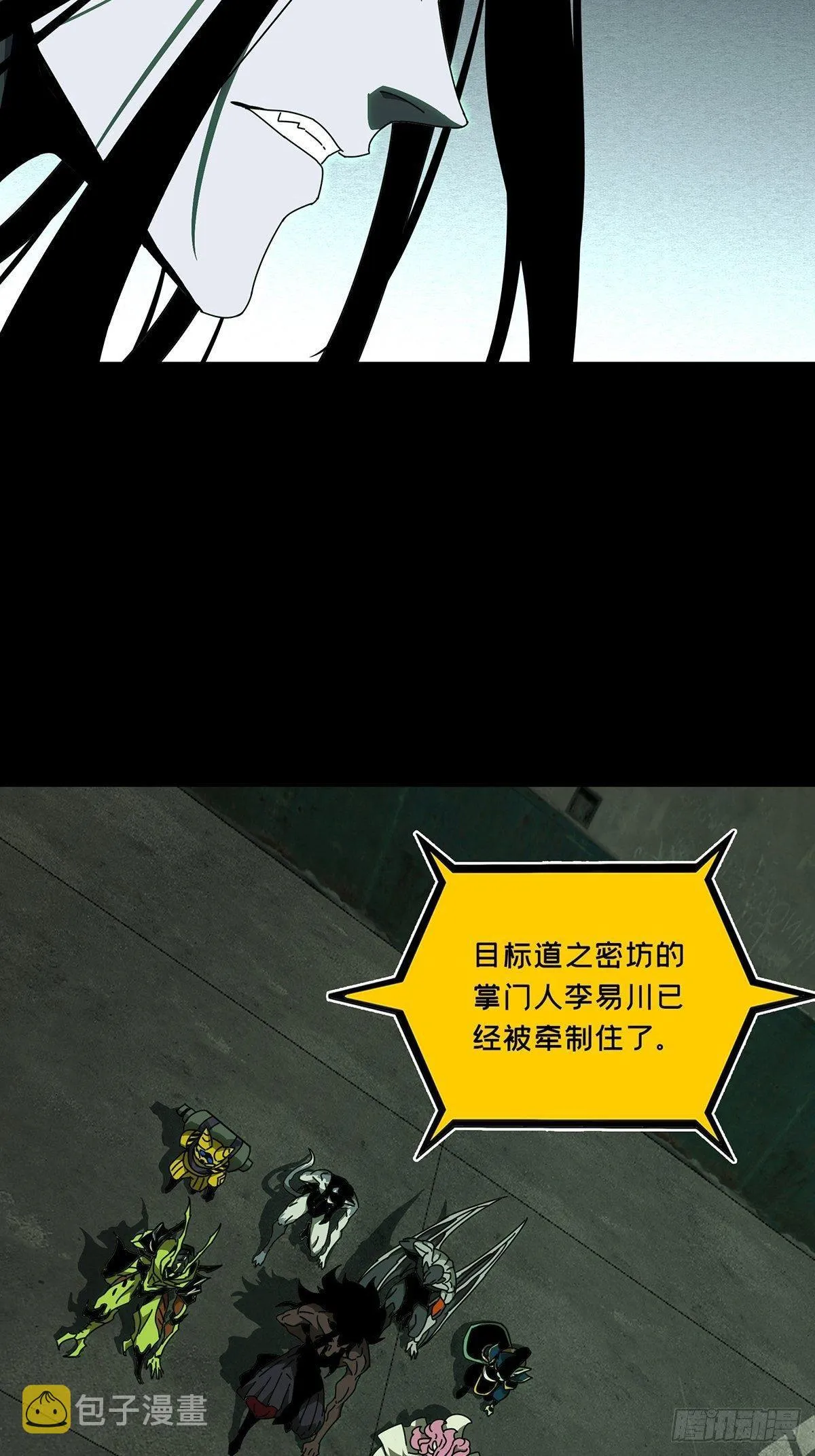 第九十四章_入伙下 第34页
