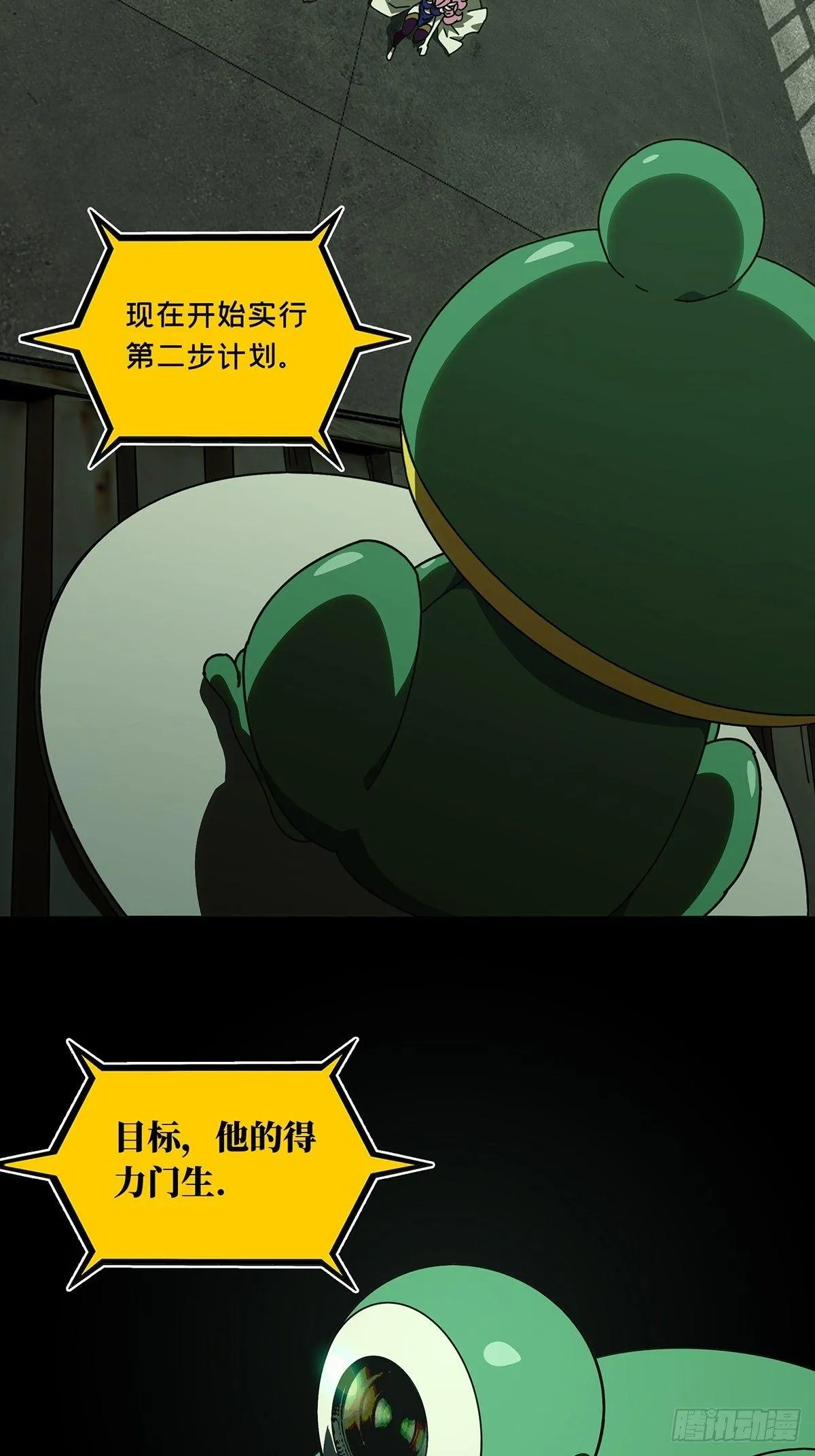 第九十四章_入伙下 第35页