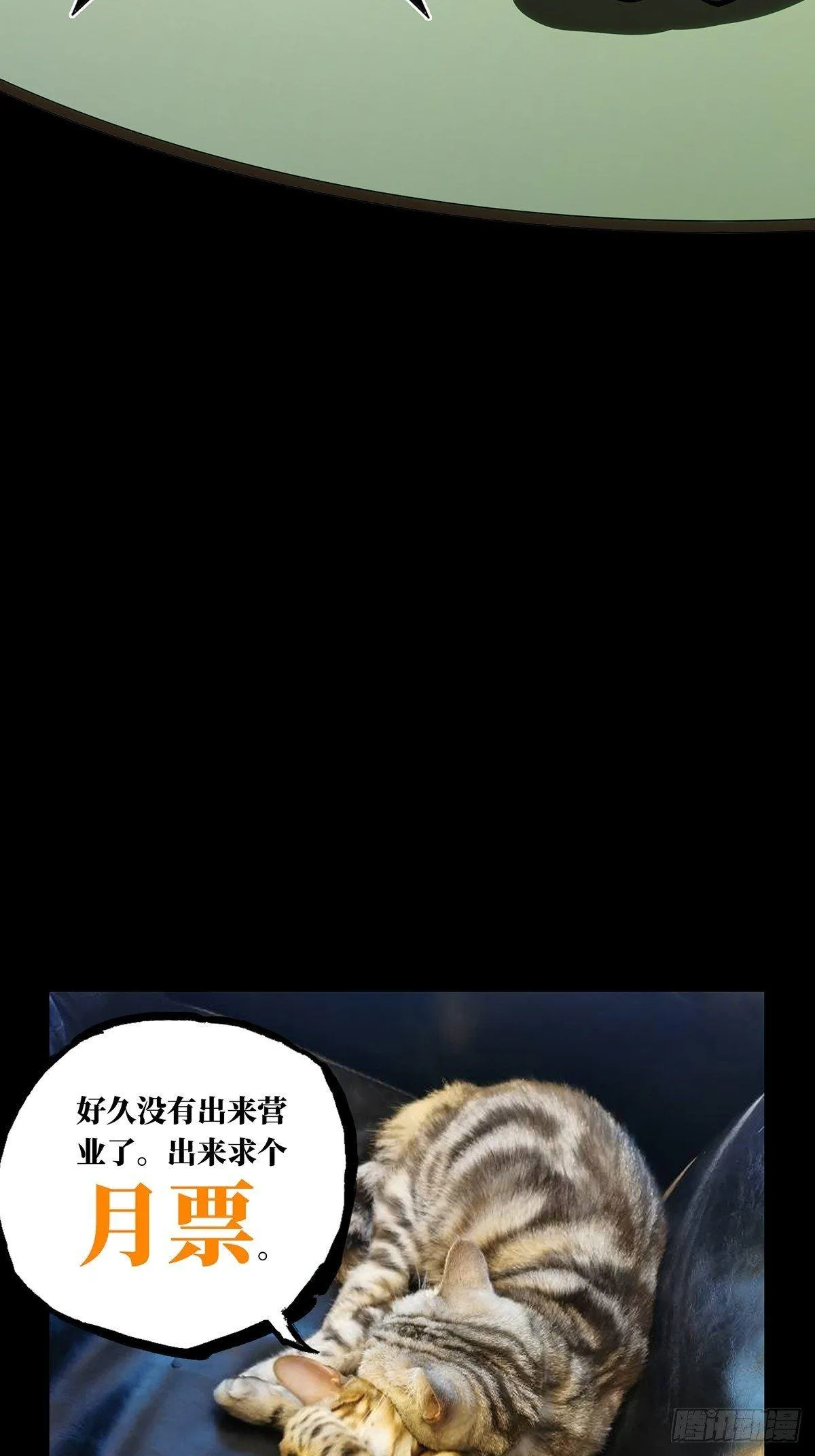 第九十四章_入伙下 第37页