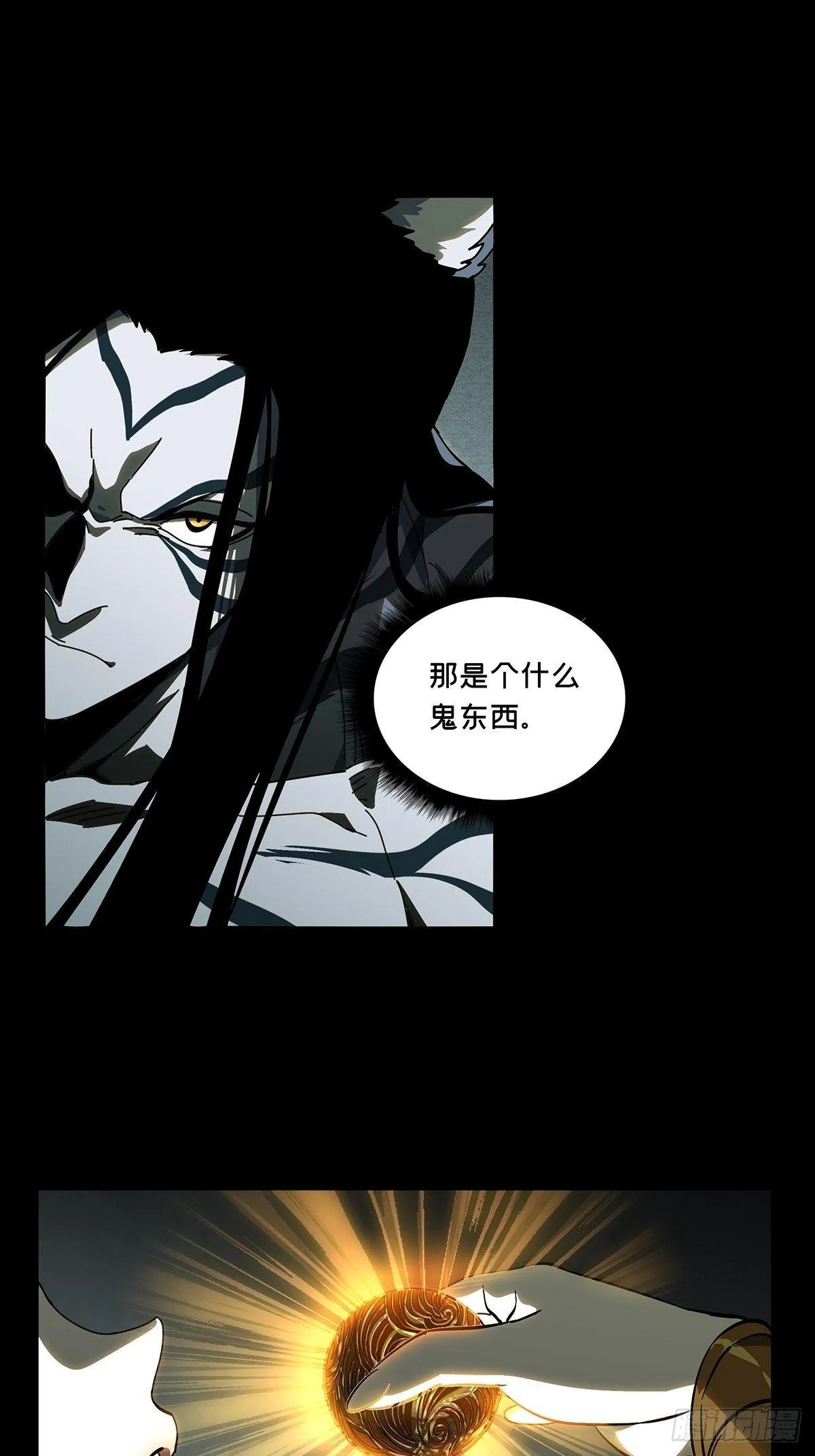 第九十五章_灵息上 第7页