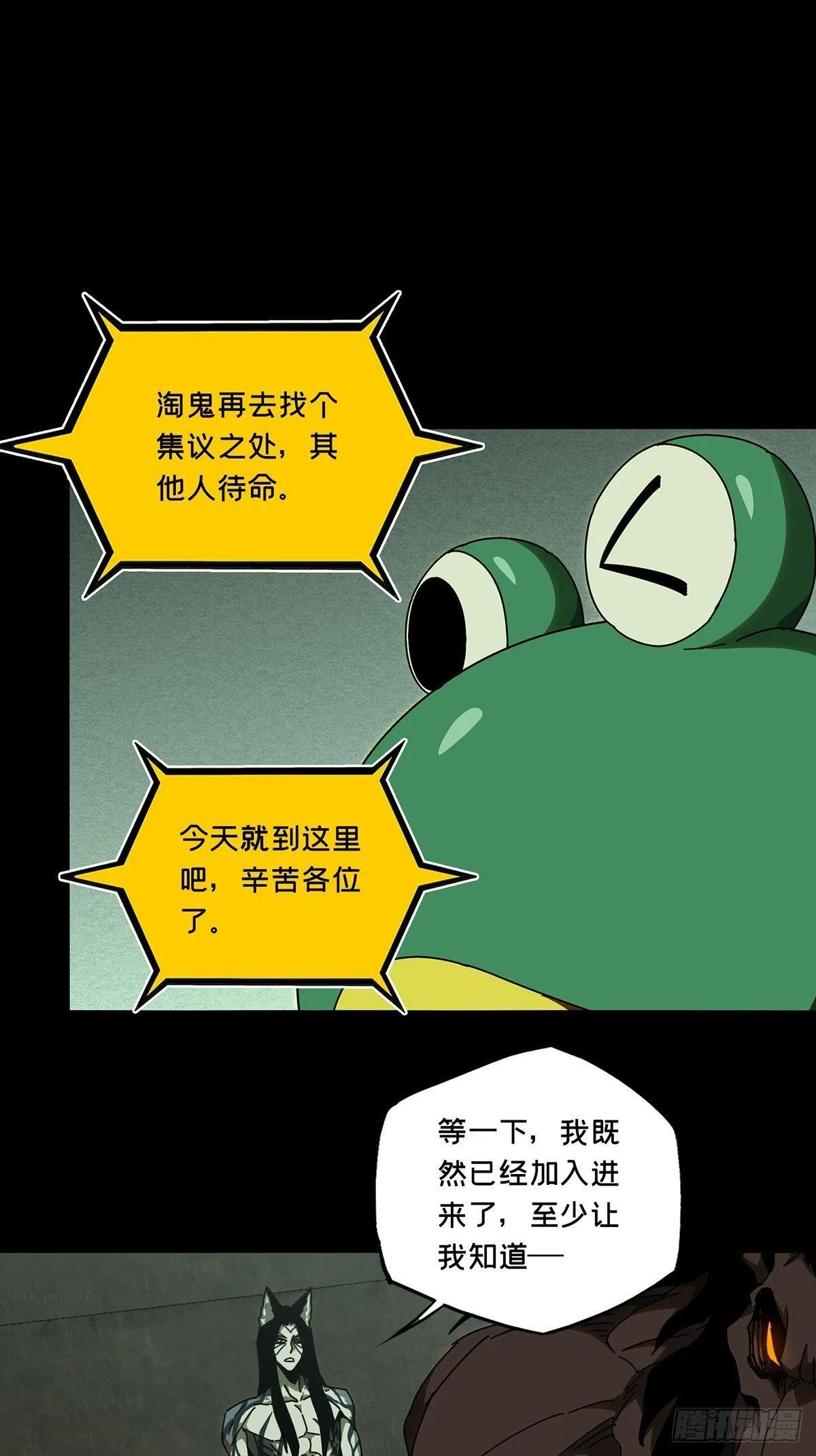 第九十五章_灵息上 第10页