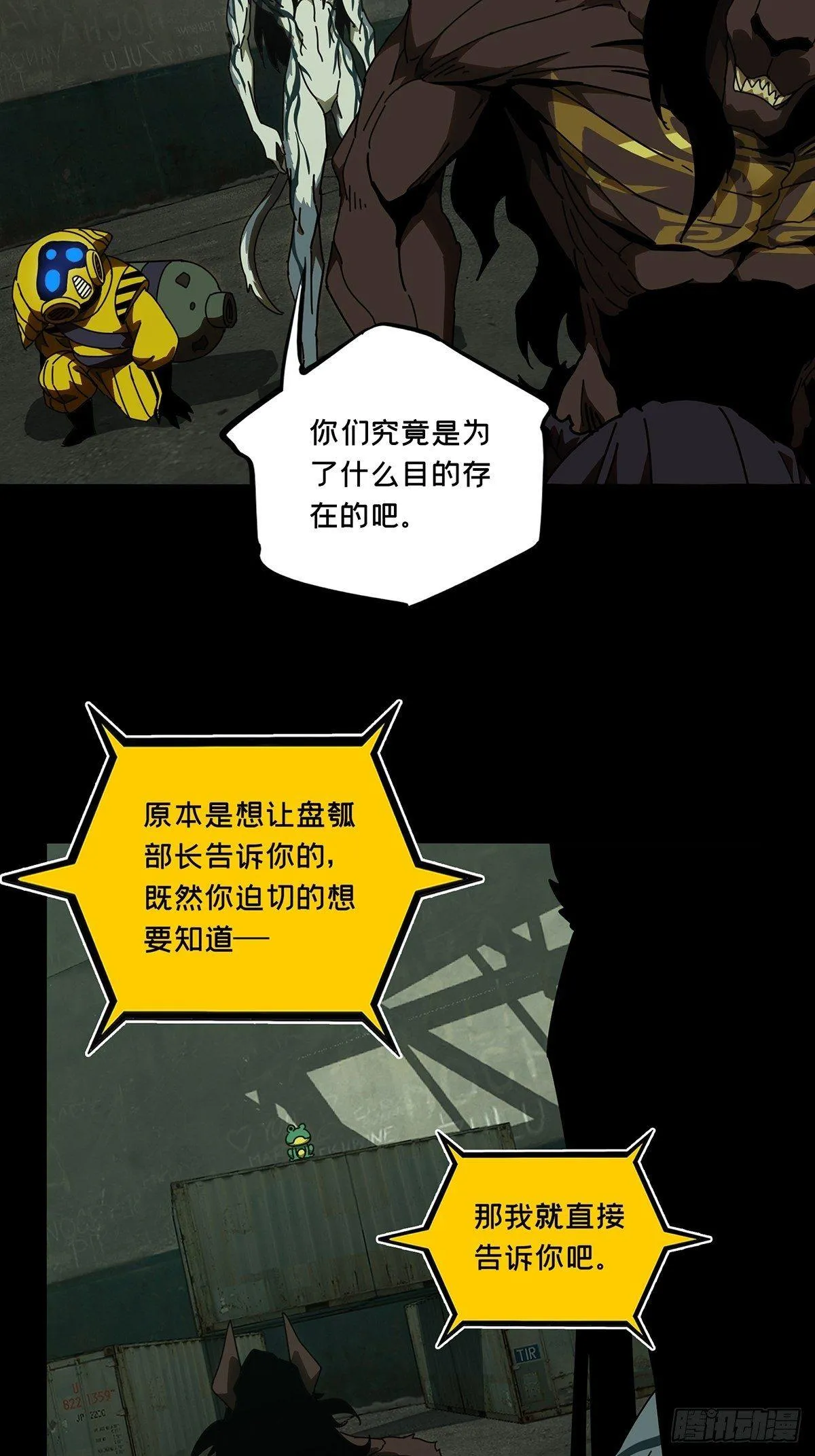 第九十五章_灵息上 第11页