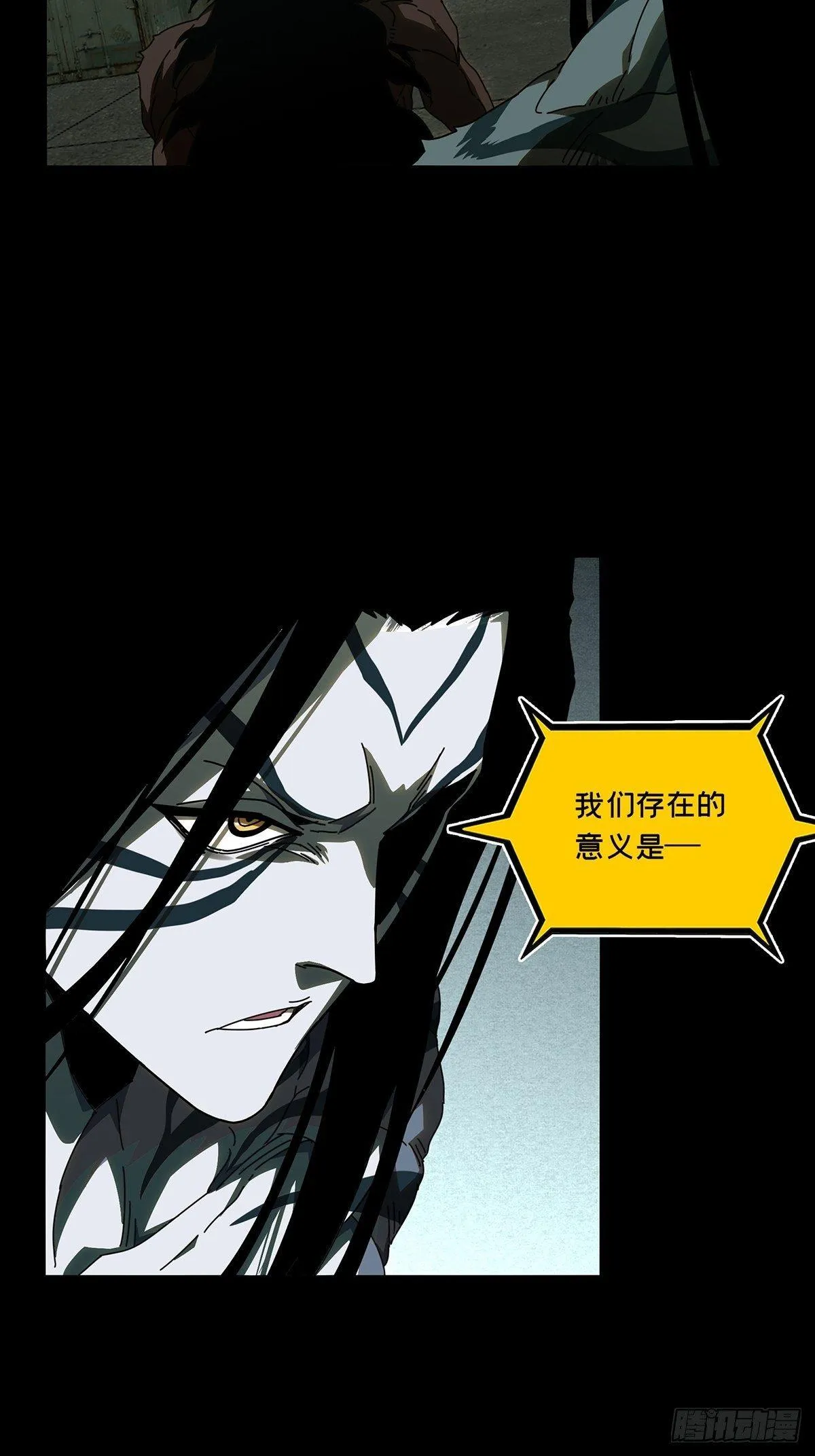 第九十五章_灵息上 第12页