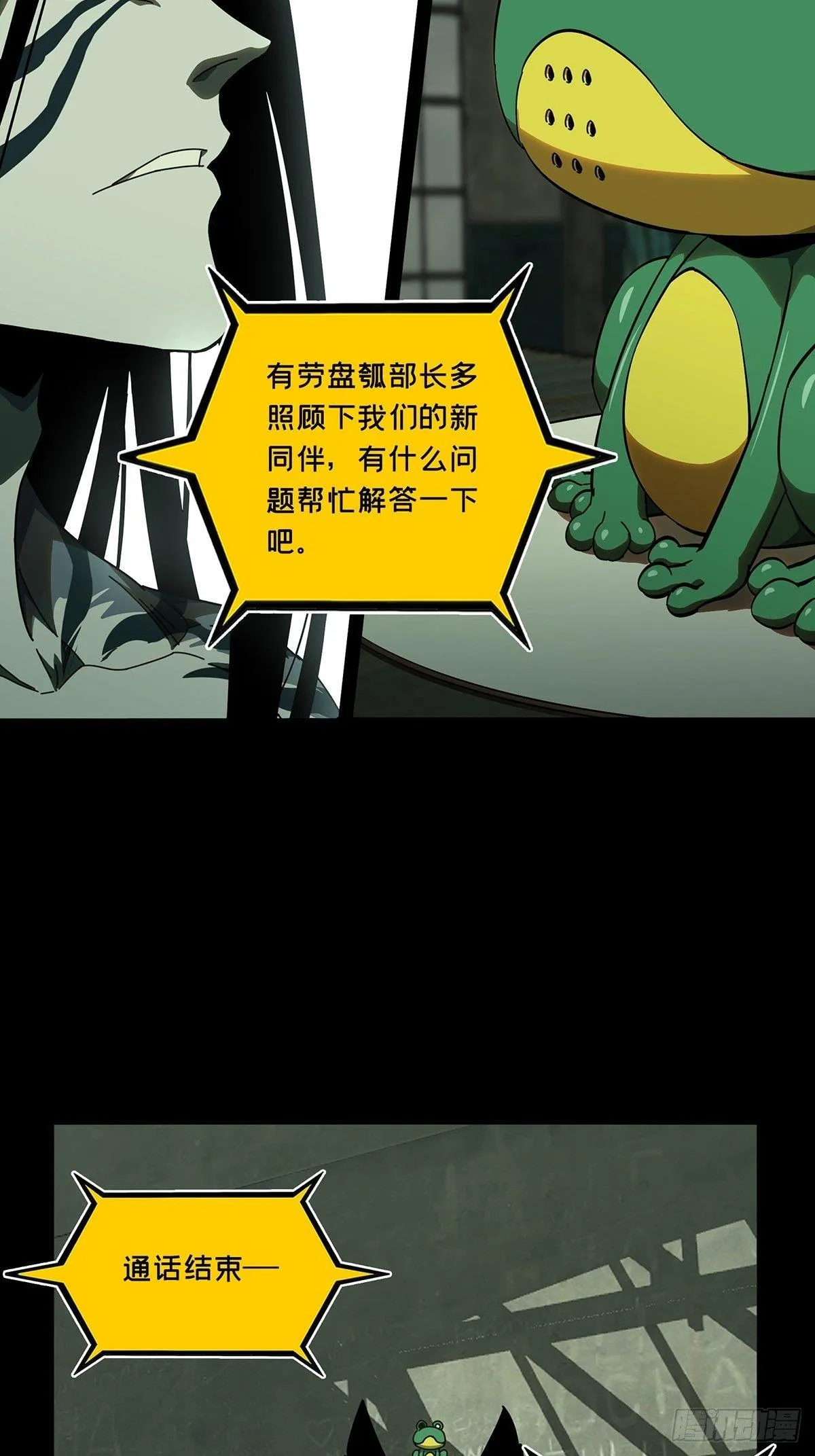 第九十五章_灵息上 第15页