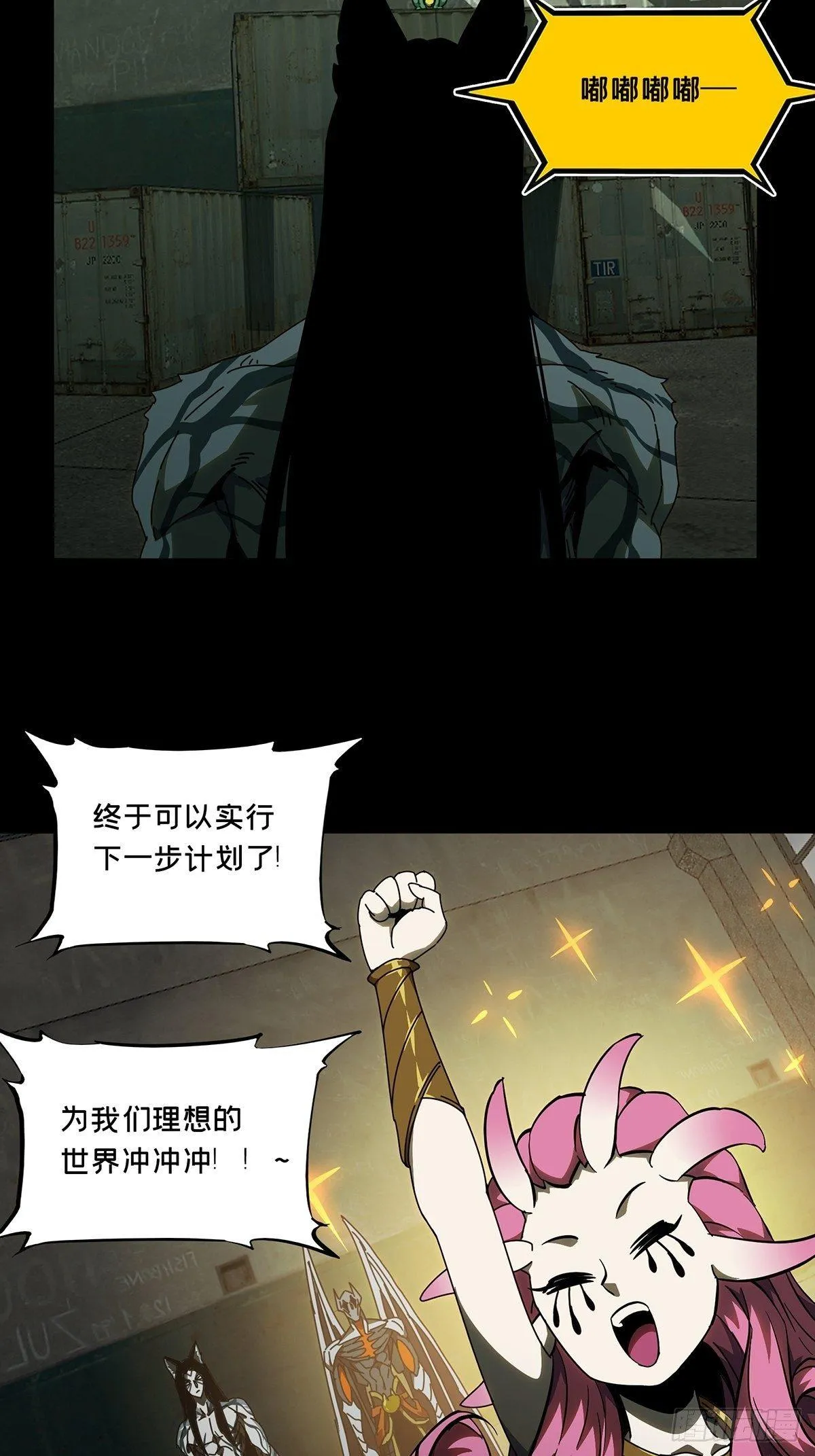 第九十五章_灵息上 第16页