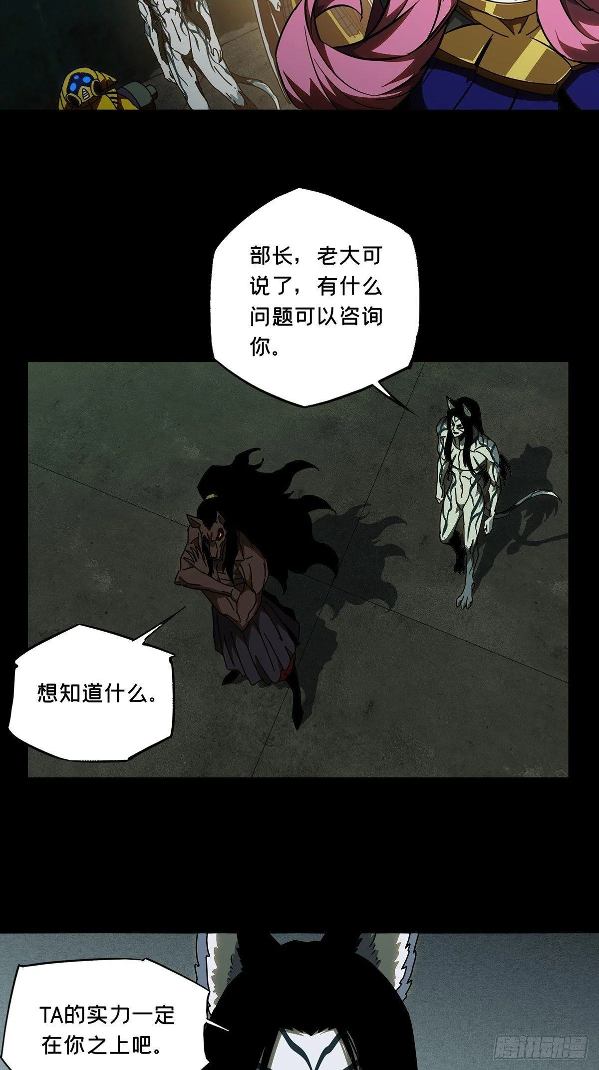 第九十五章_灵息上 第17页