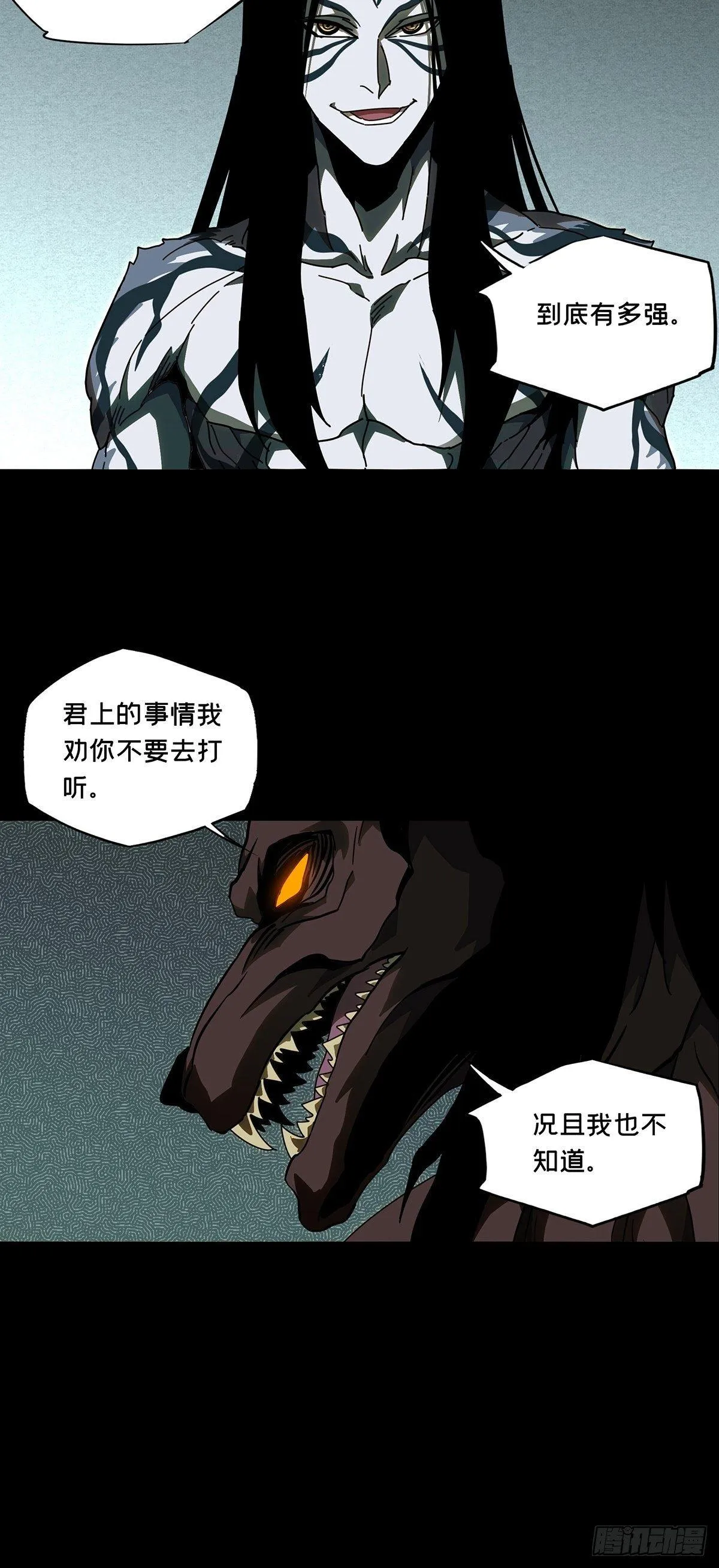 第九十五章_灵息上 第18页