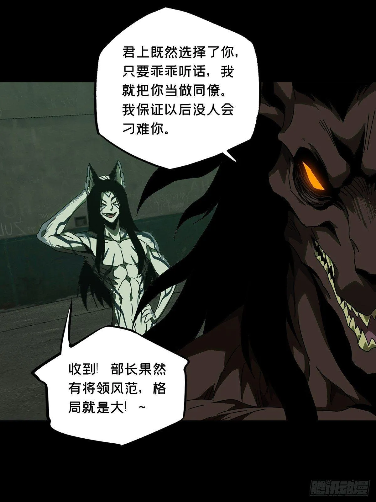 第九十五章_灵息上 第19页