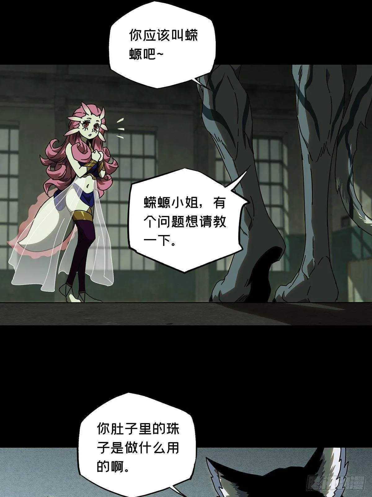 第九十五章_灵息上 第21页