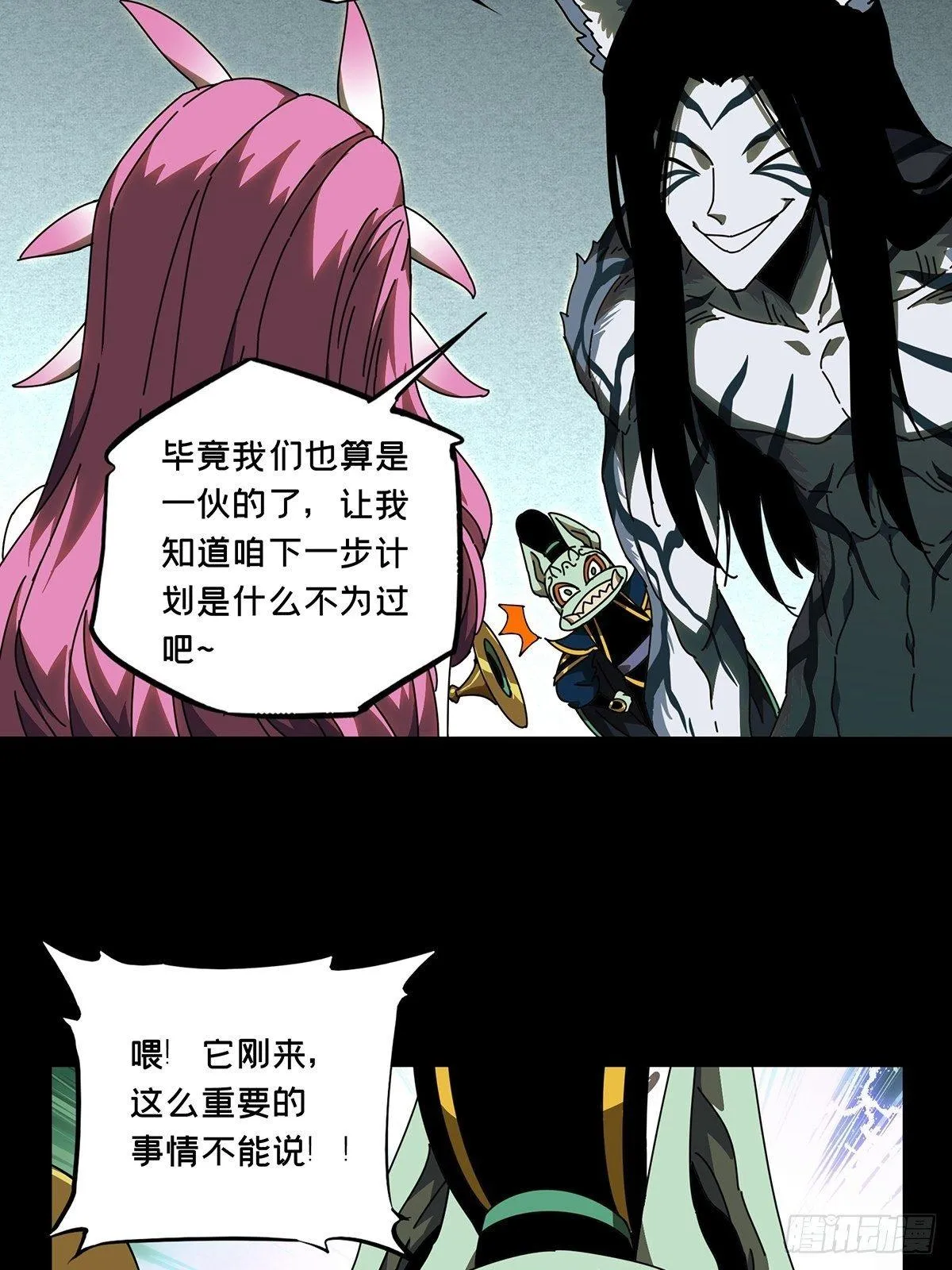 第九十五章_灵息上 第22页