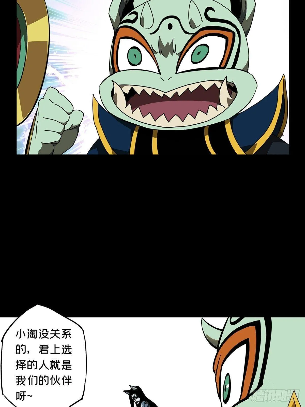 第九十五章_灵息上 第23页