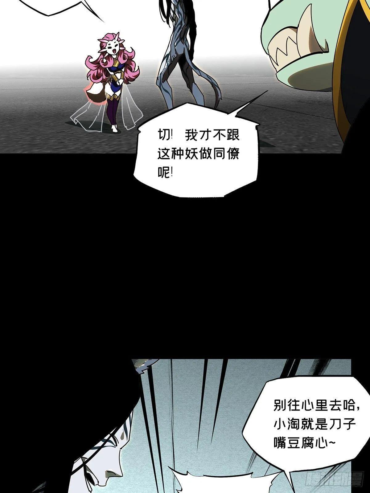 第九十五章_灵息上 第24页