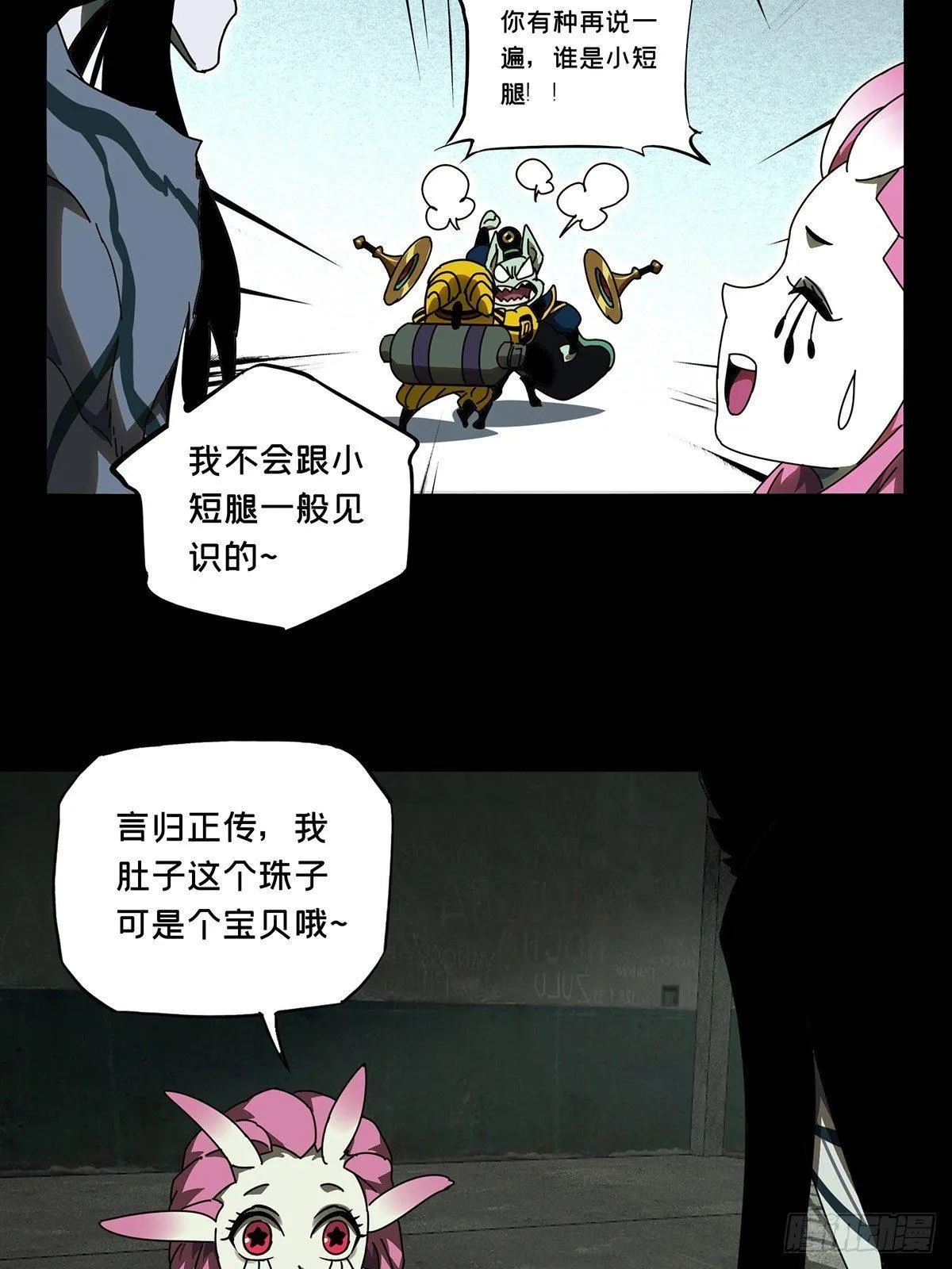 第九十五章_灵息上 第25页