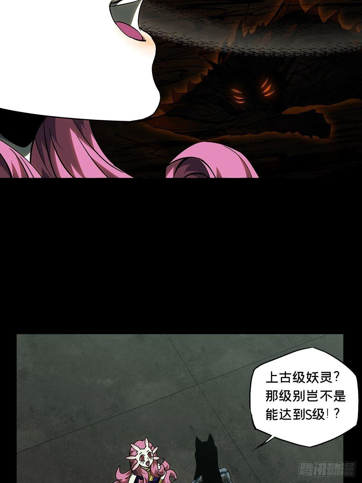 第九十五章_灵息上 第28页