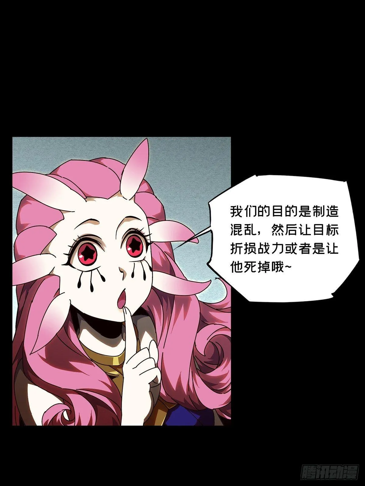 第九十五章_灵息上 第30页