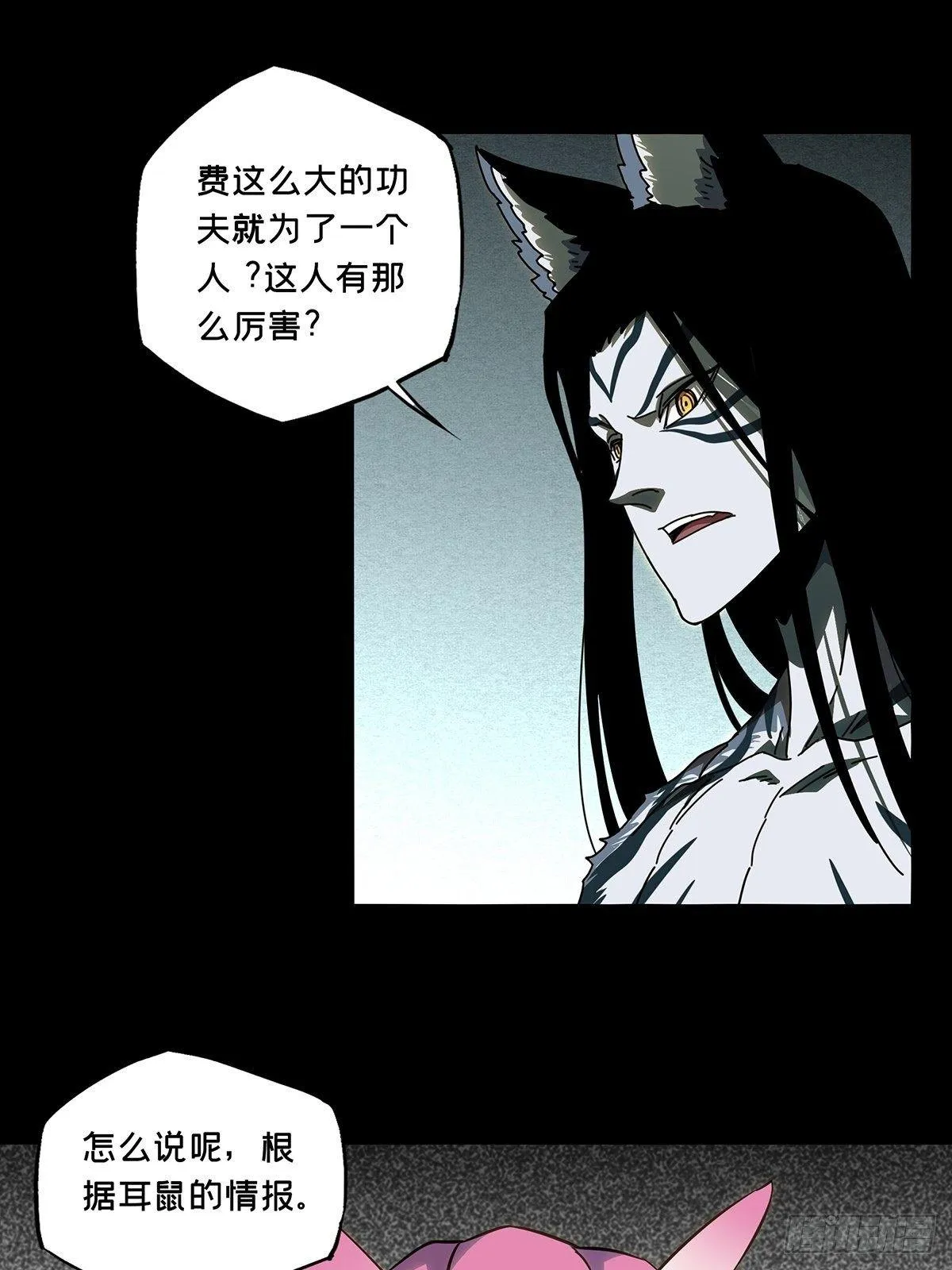 第九十五章_灵息上 第31页