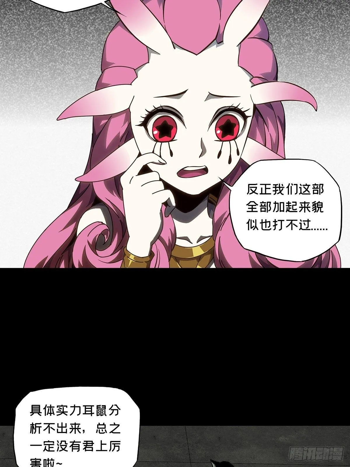 第九十五章_灵息上 第32页