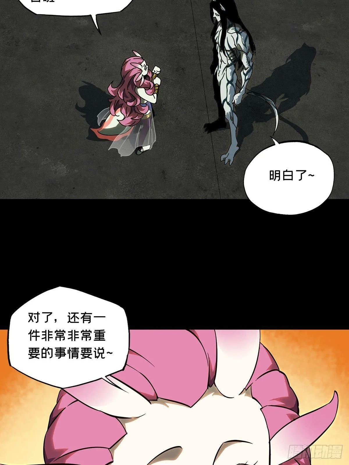 第九十五章_灵息上 第33页