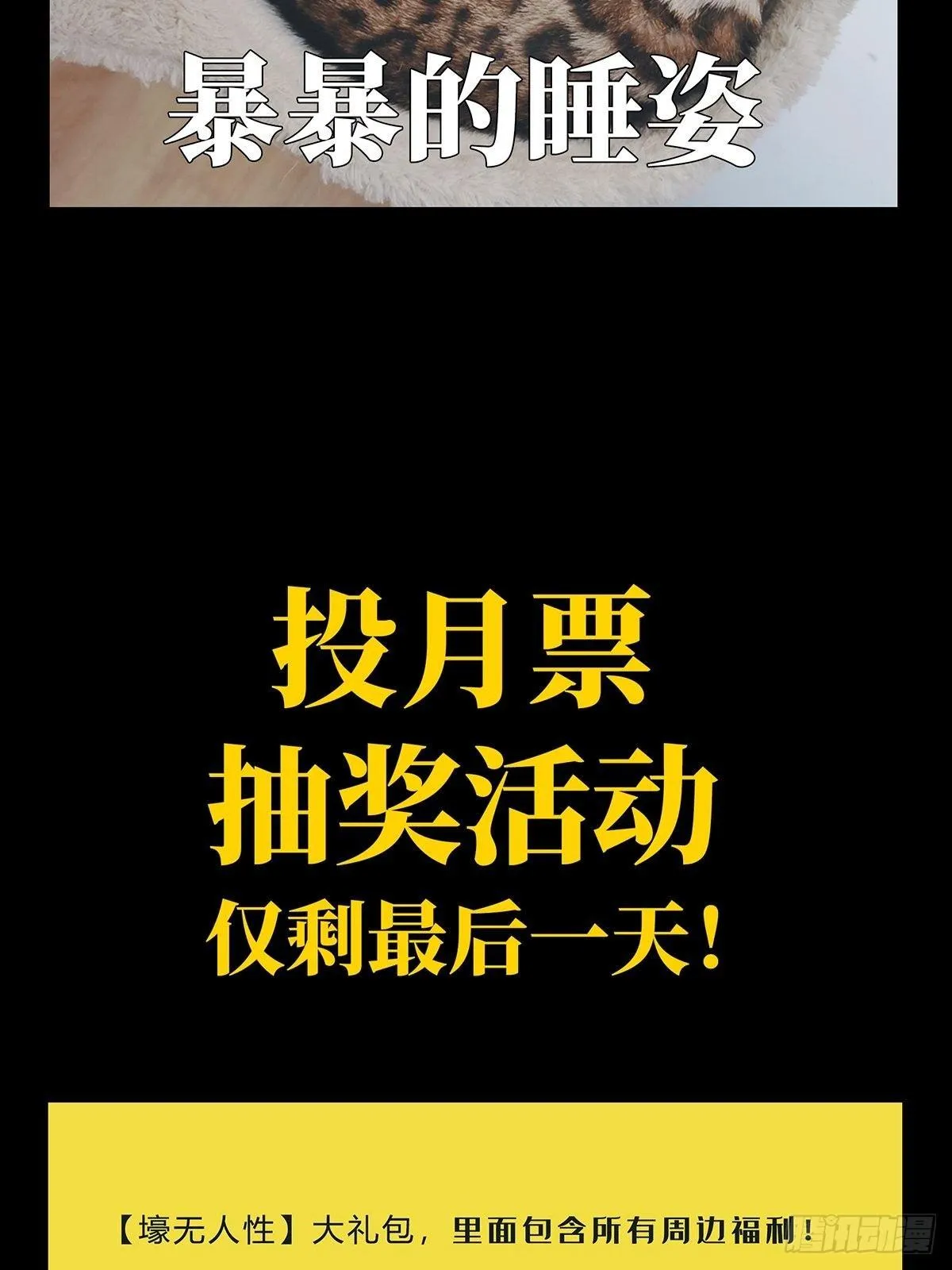第九十五章_灵息上 第38页