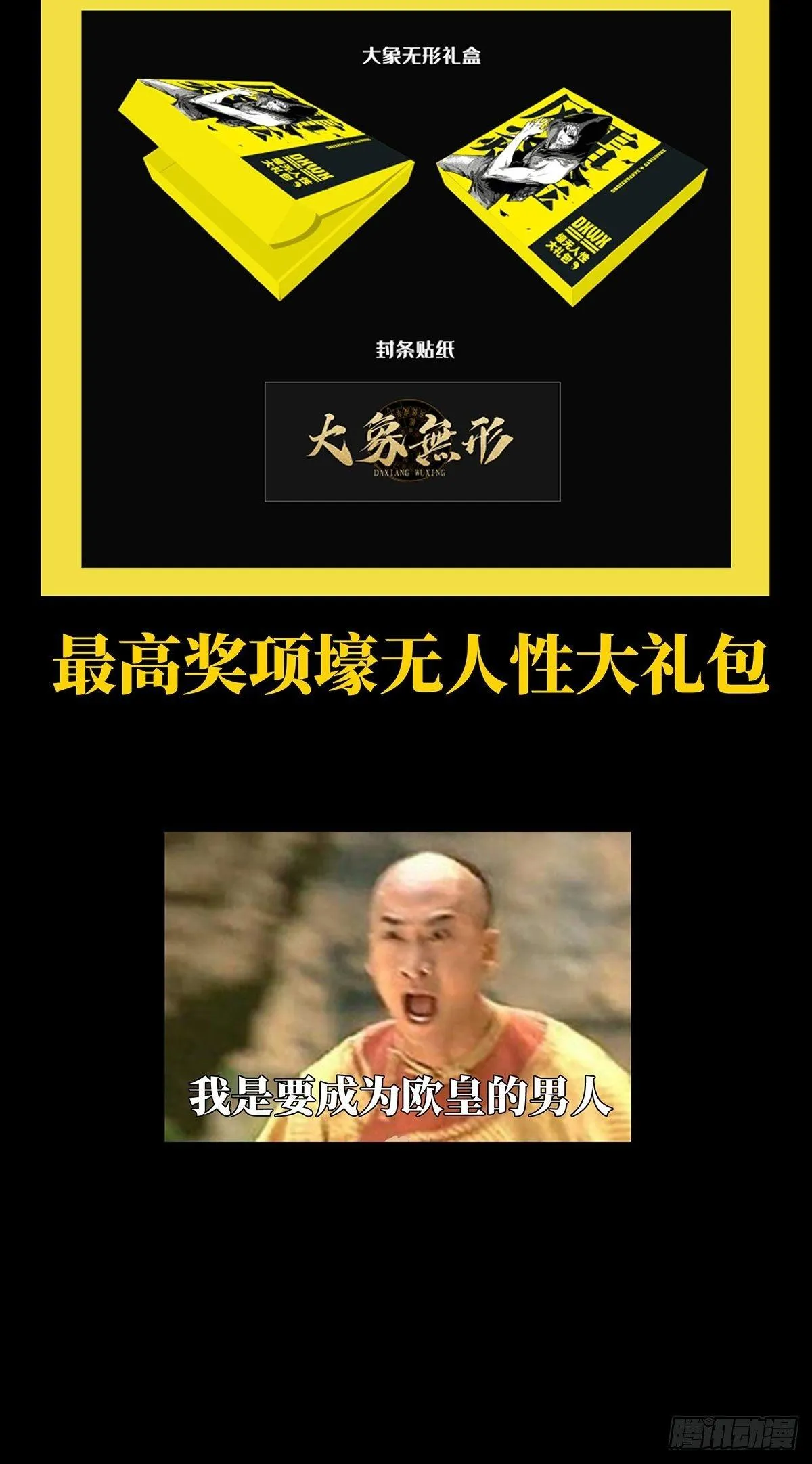 第九十五章_灵息上 第39页