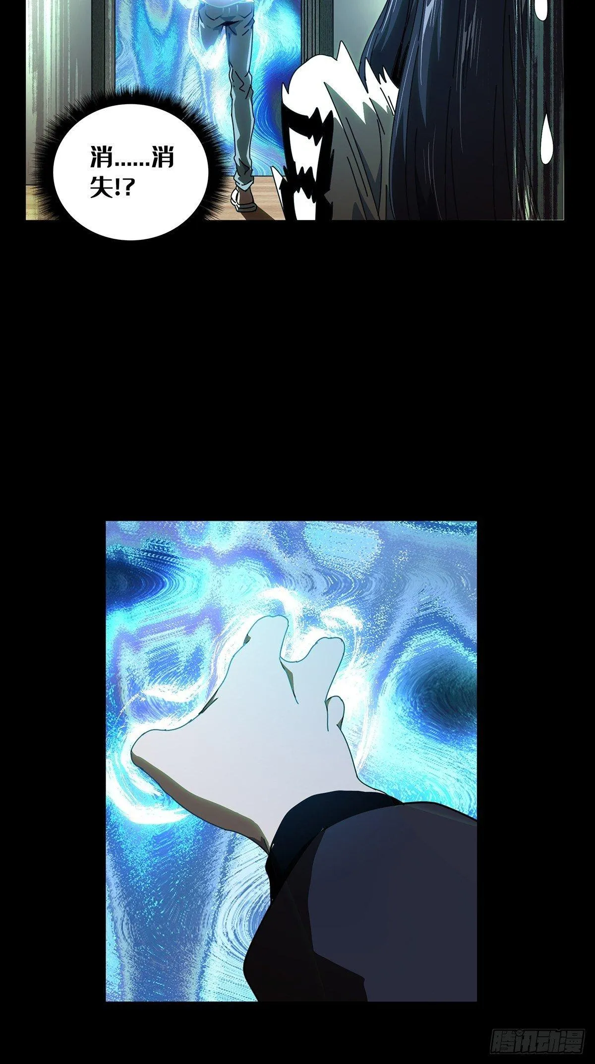 第九十七章_灵息下 第3页