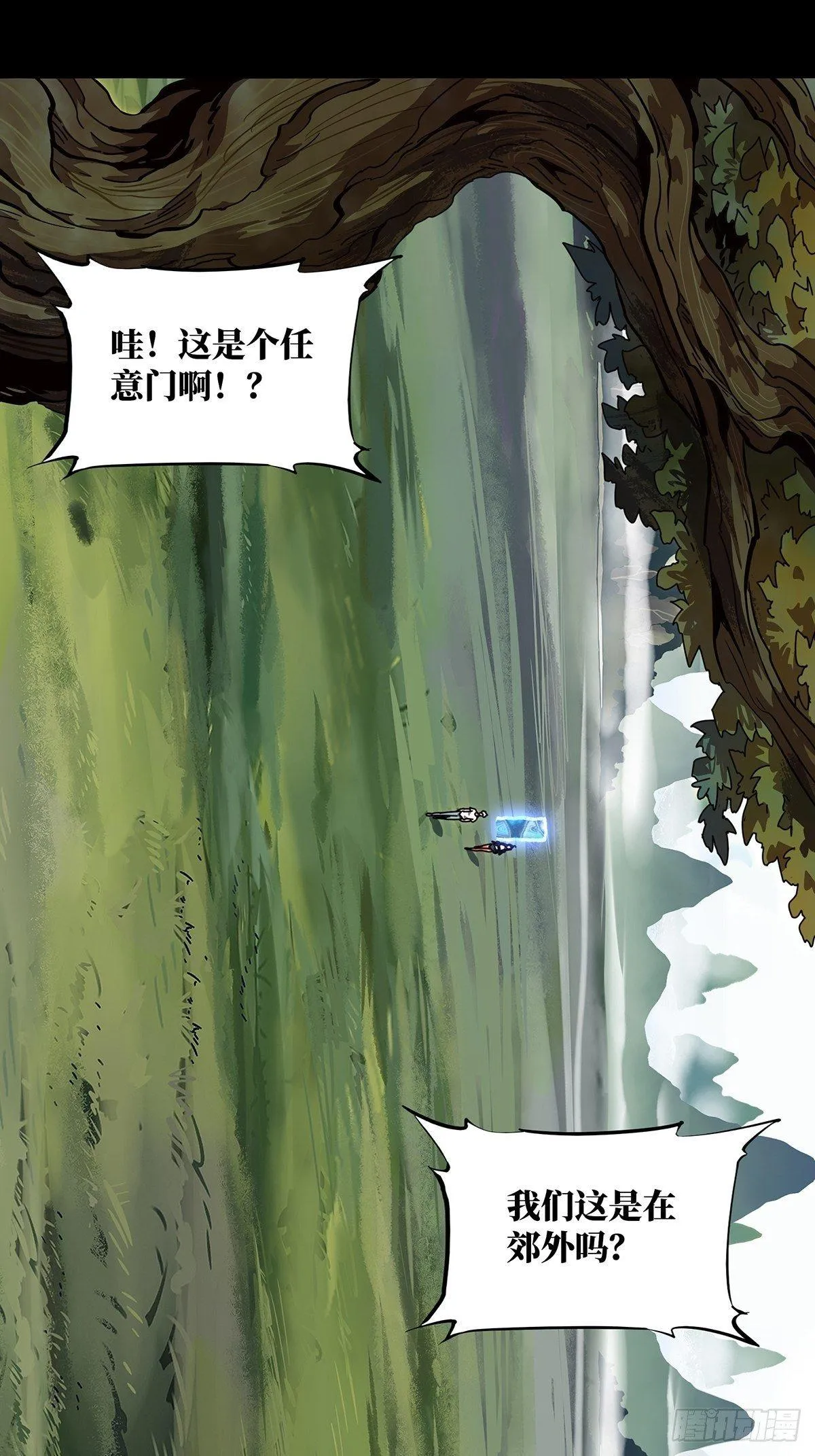 第九十七章_灵息下 第6页