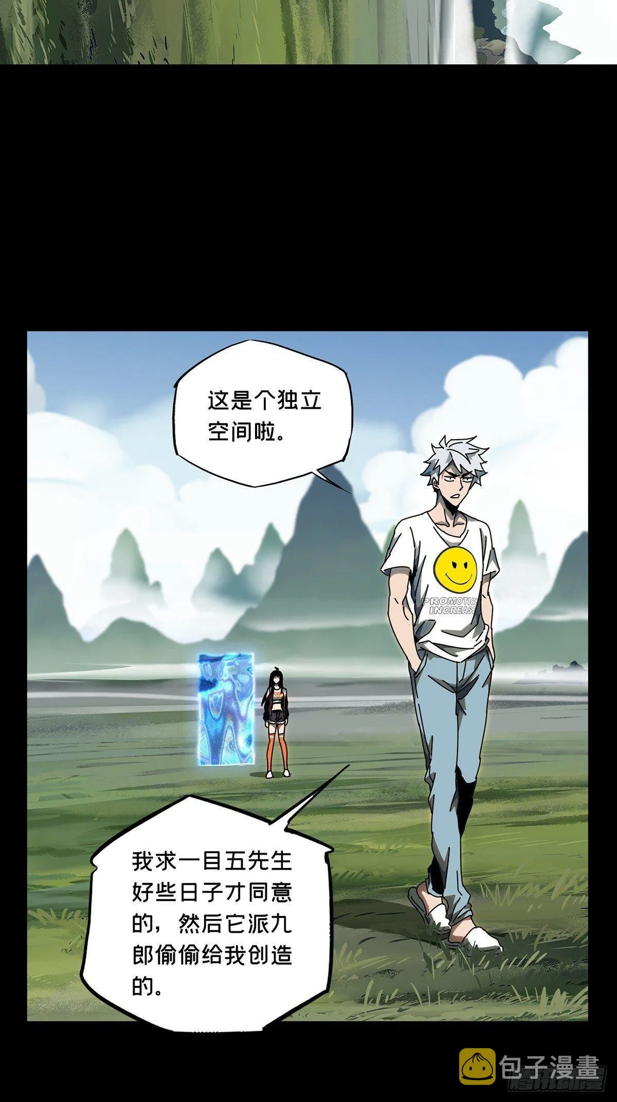 第九十七章_灵息下 第7页