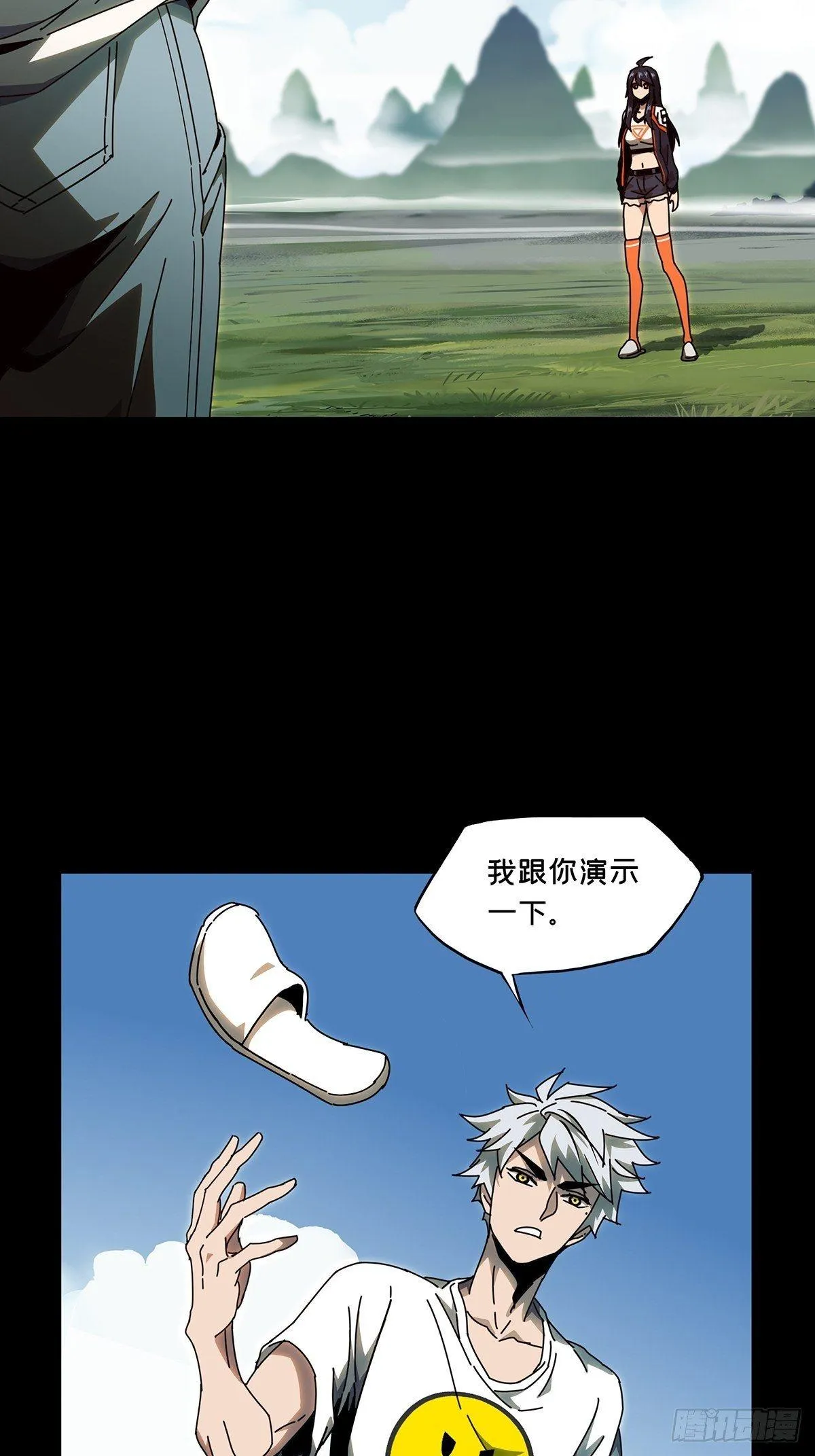 第九十七章_灵息下 第11页