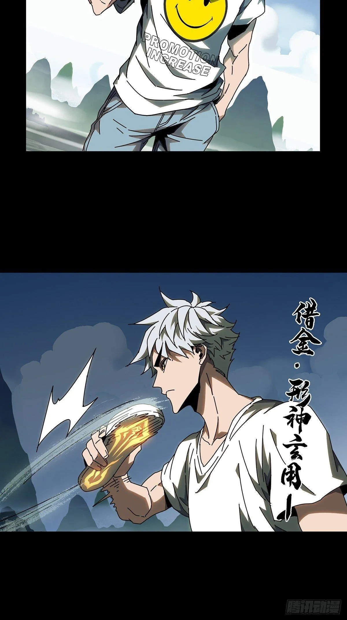 第九十七章_灵息下 第12页