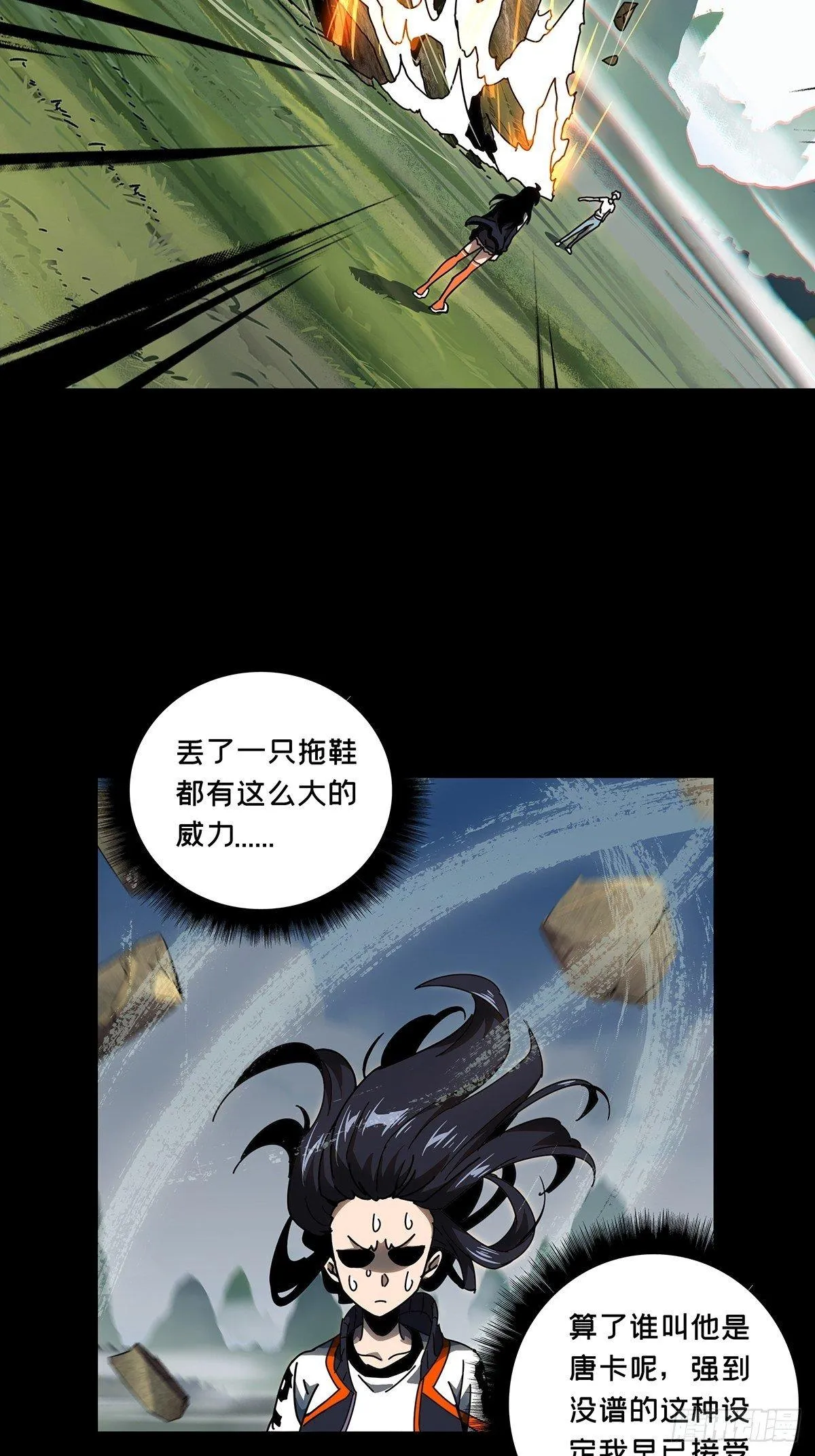 第九十七章_灵息下 第15页