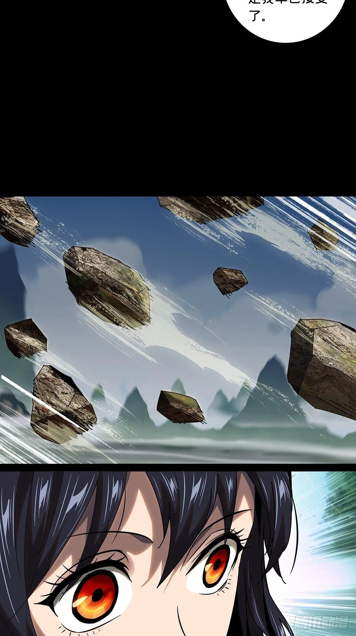 第九十七章_灵息下 第16页