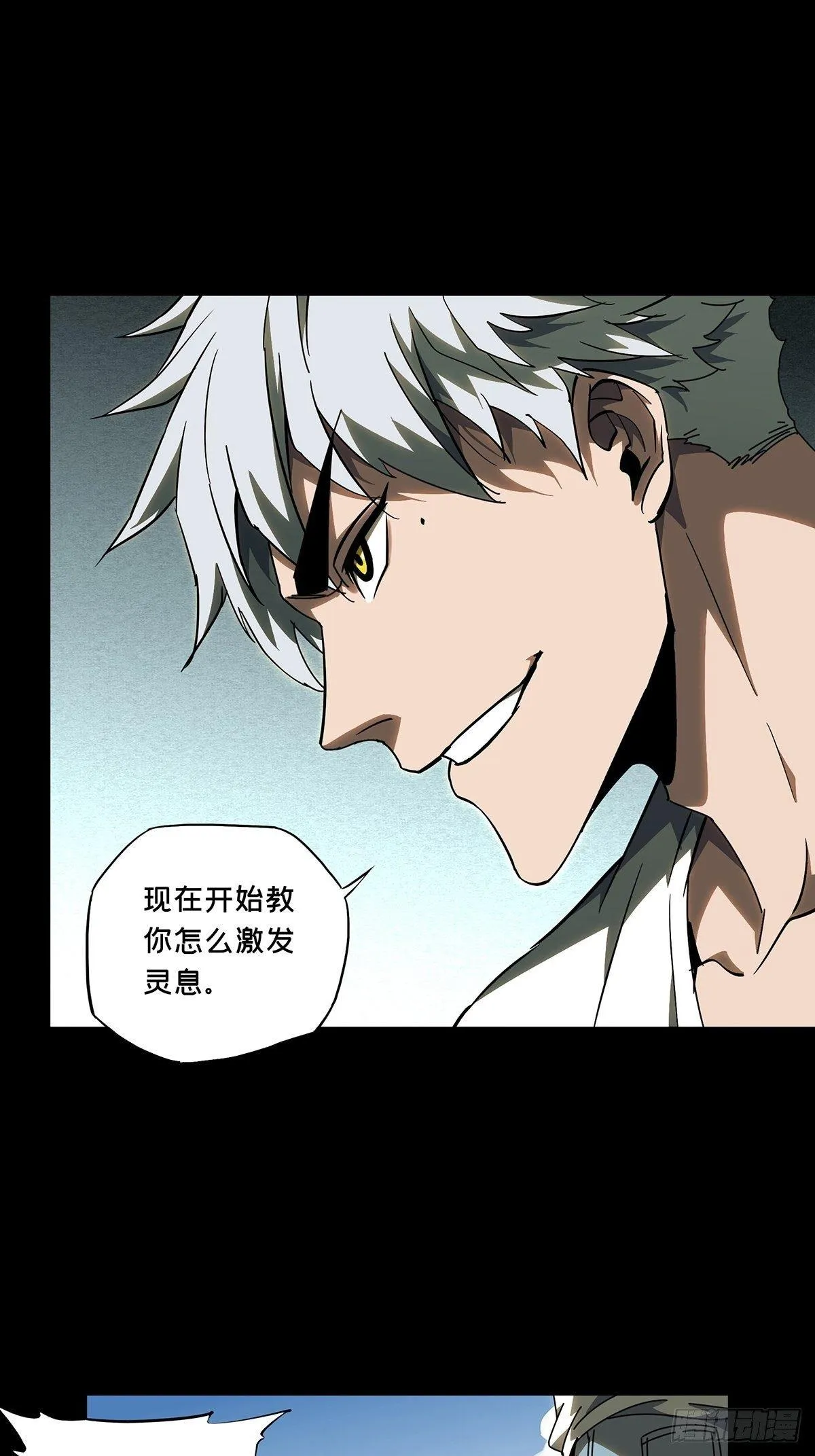 第九十七章_灵息下 第19页