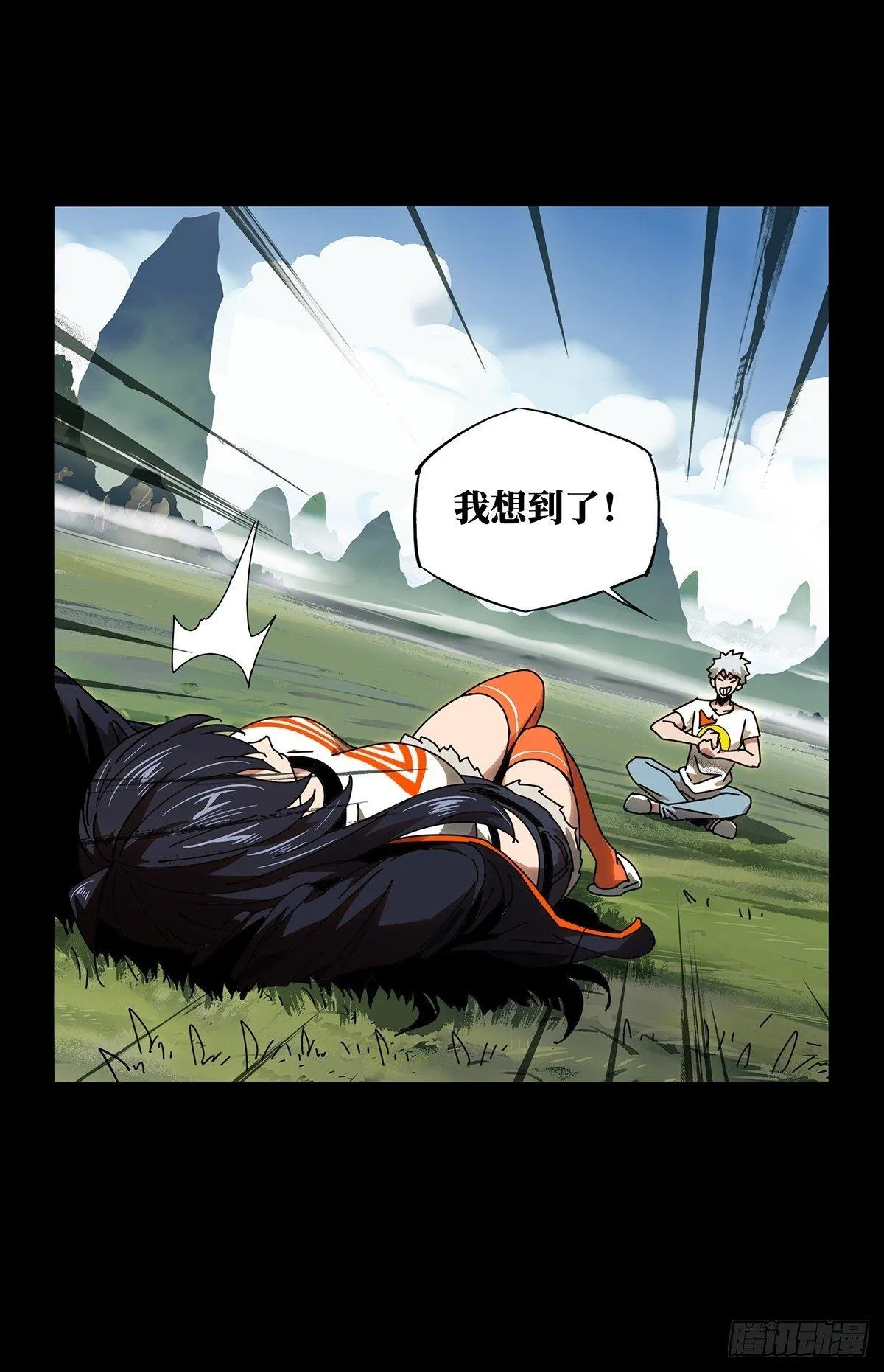 第九十七章_灵息下 第27页