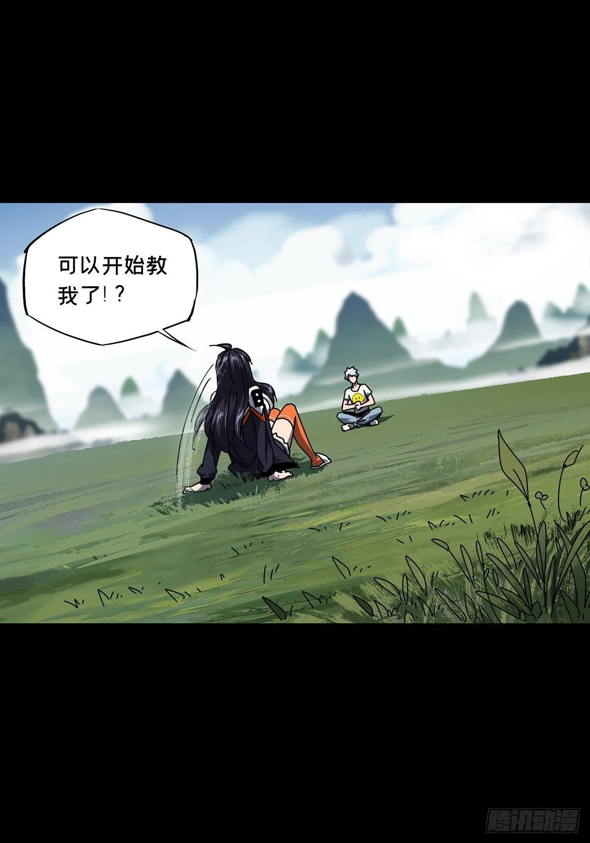 第九十七章_灵息下 第28页