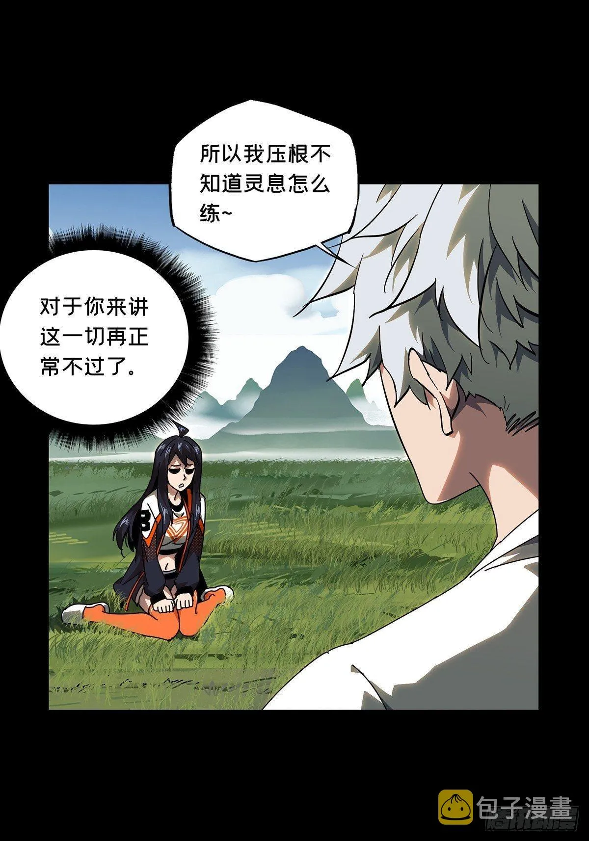 第九十七章_灵息下 第31页