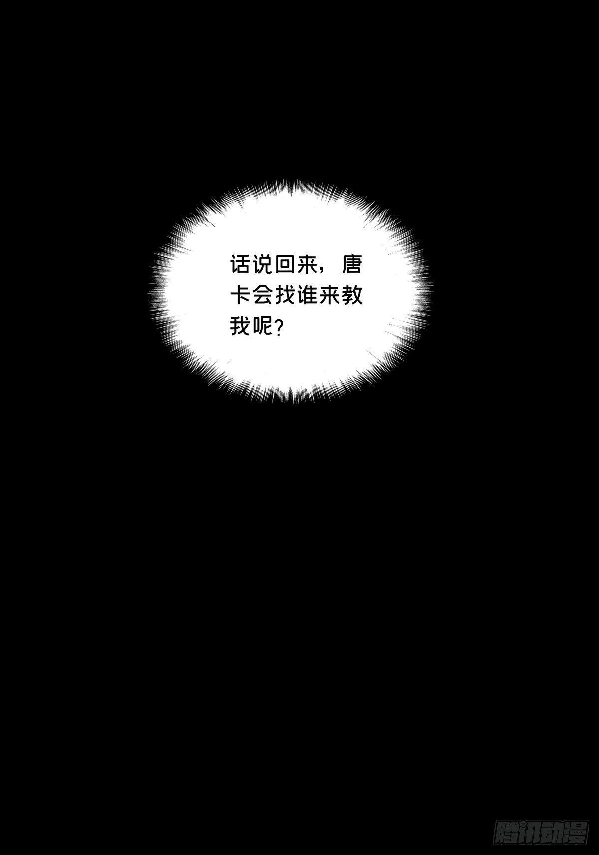 第九十七章_灵息下 第32页