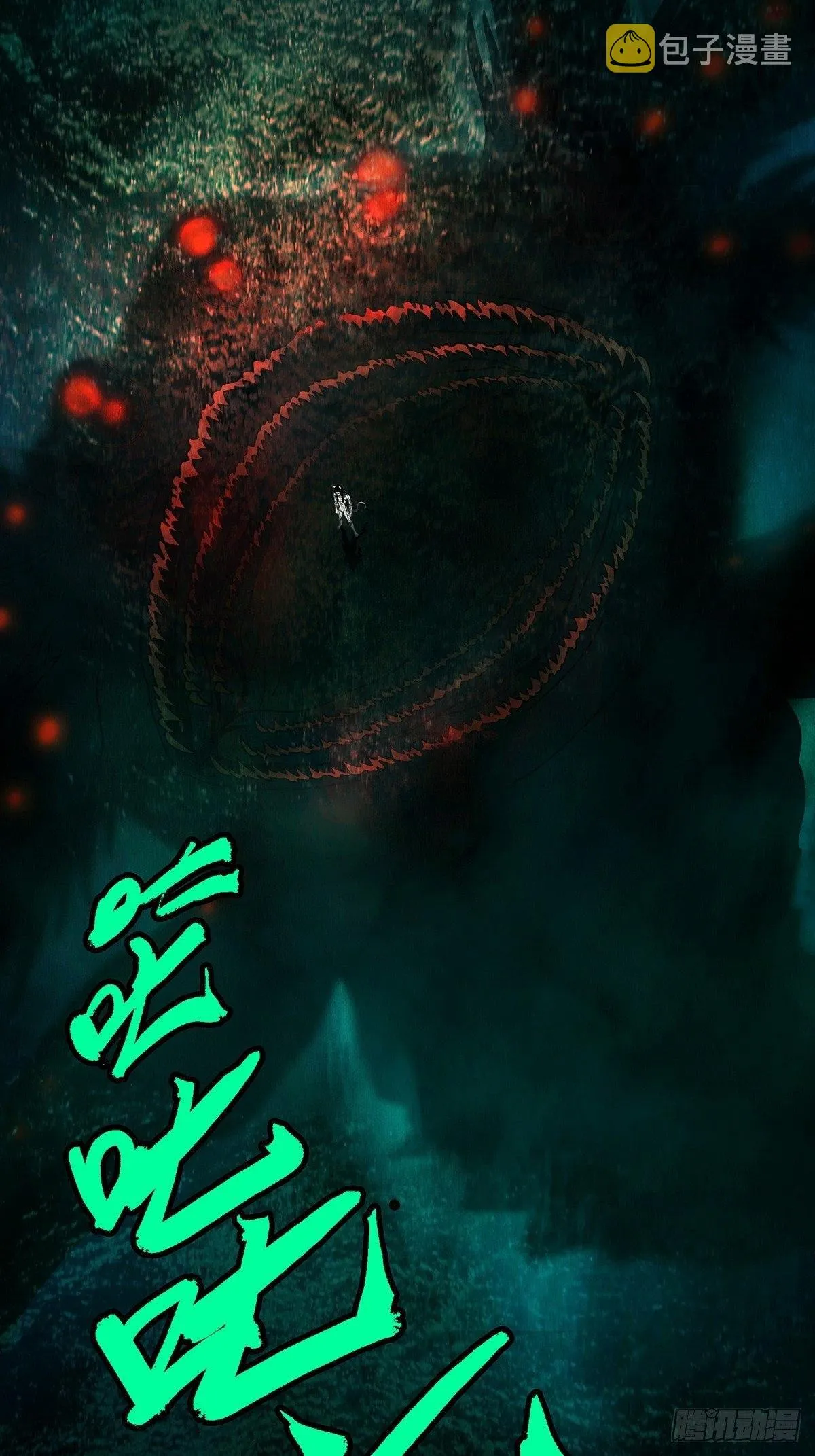 第九十六章_灵息中 第3页