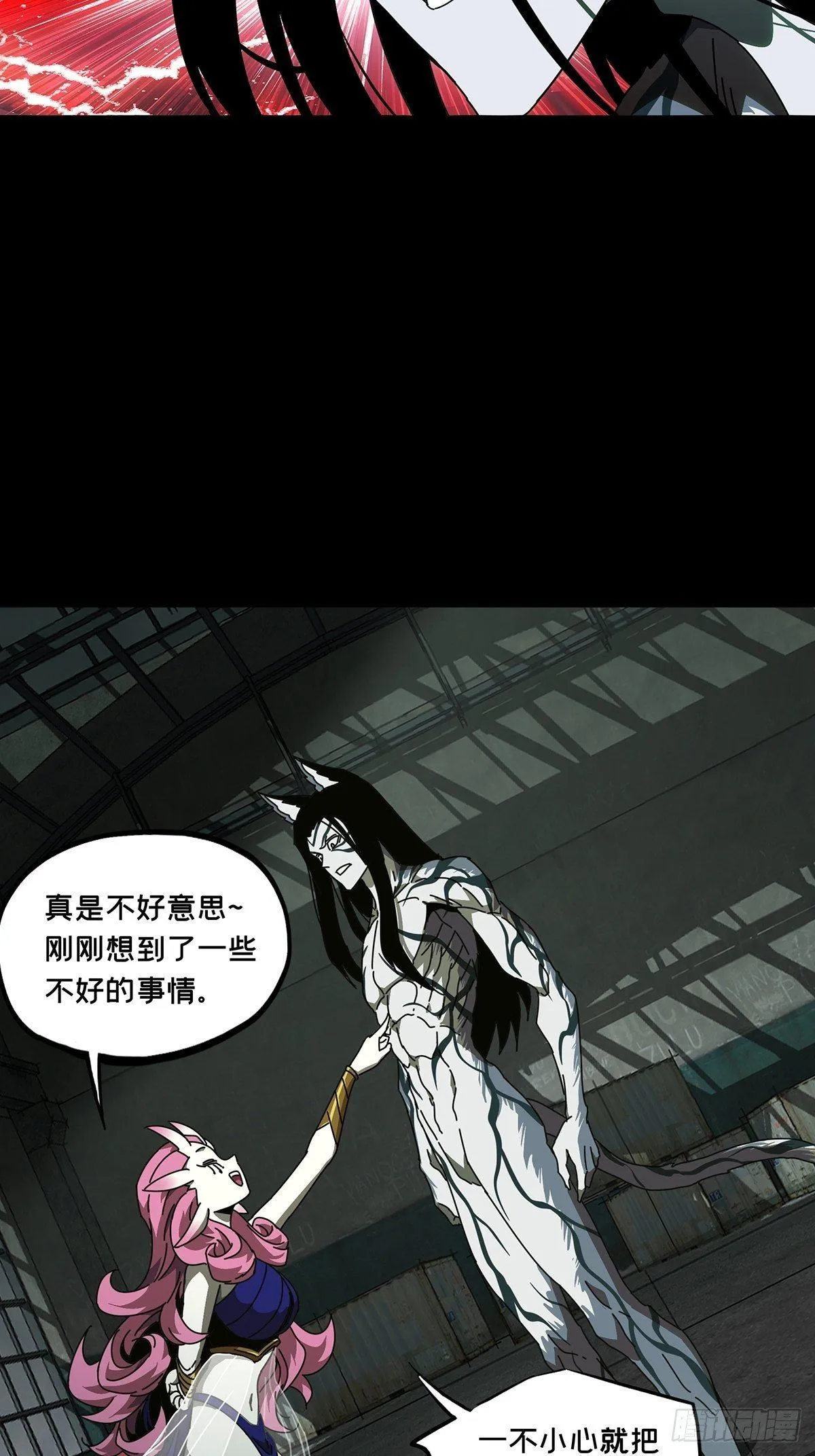 第九十六章_灵息中 第5页