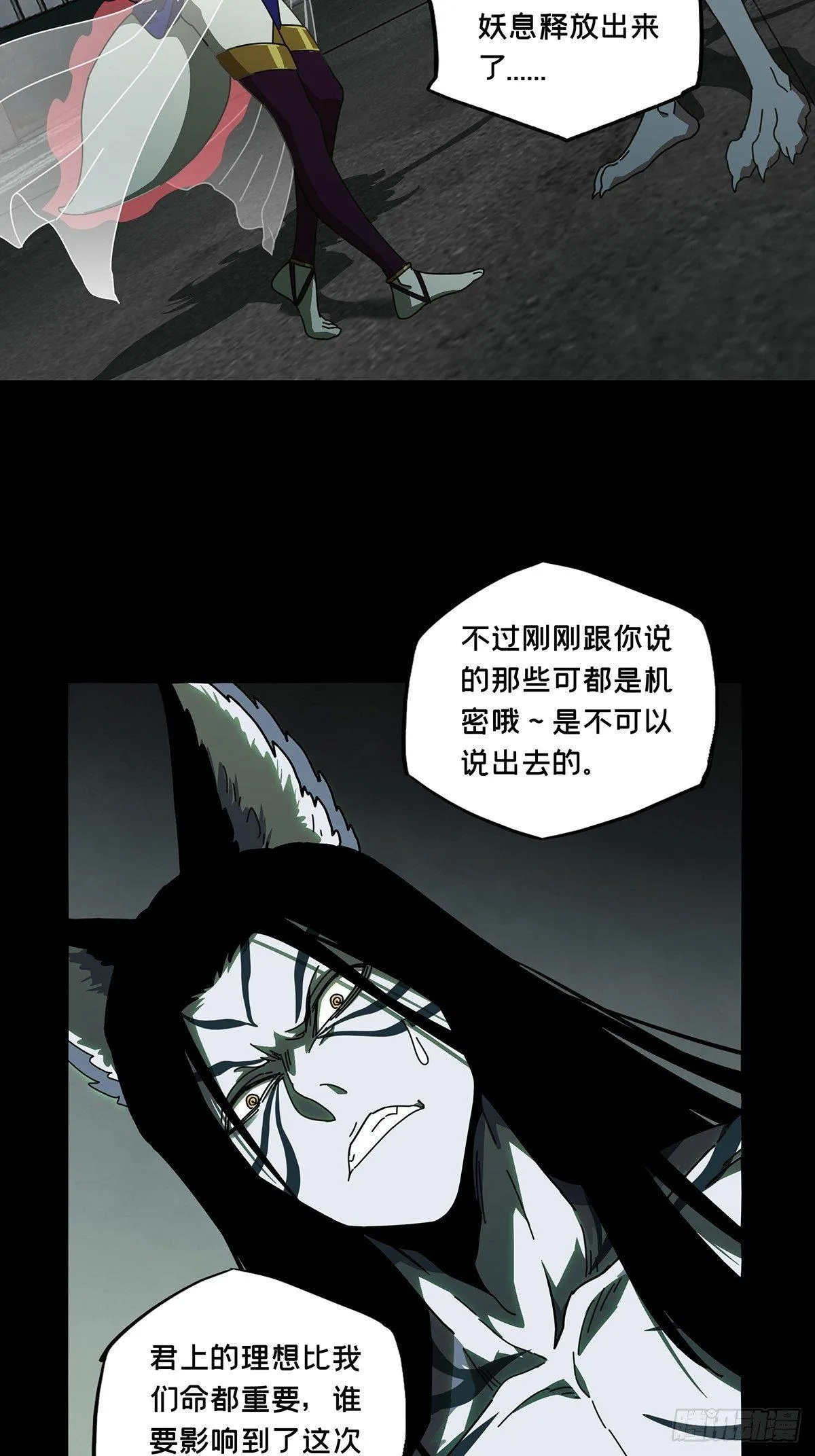 第九十六章_灵息中 第6页